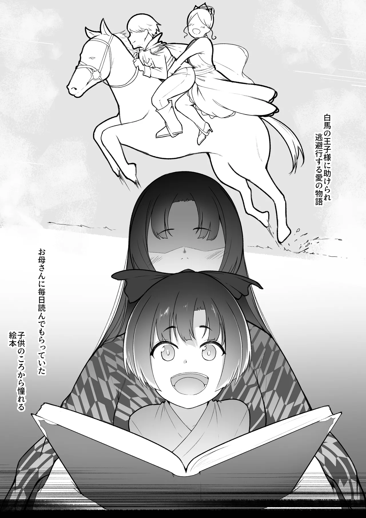 彼女と付き合えると思っていた僕は村に入れてもらえない Page.3