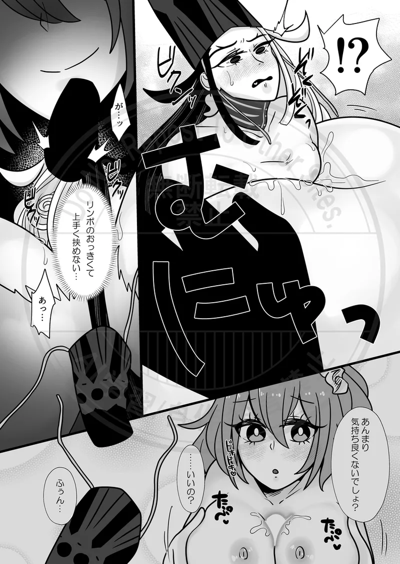 [ Yoru mi-zaka) ]Yagi guda ♀ ni makeru dokuro eboshi no hon [web sairoku][ fate grand order ) Page.13