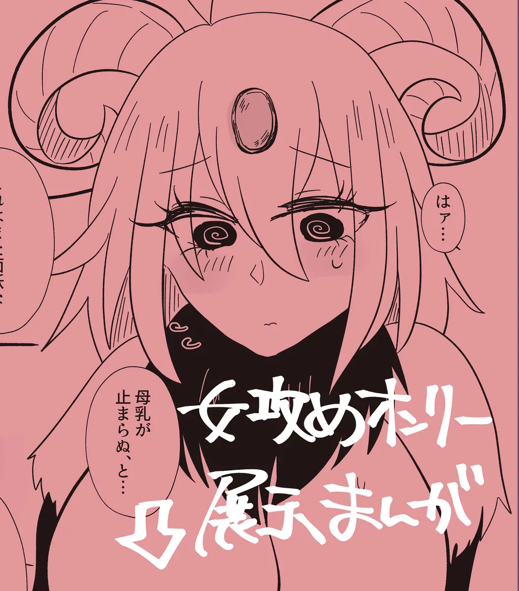 [ Yoru mi-zaka) ]Yagi guda ♀ ni makeru dokuro eboshi no hon [web sairoku][ fate grand order ) Page.17