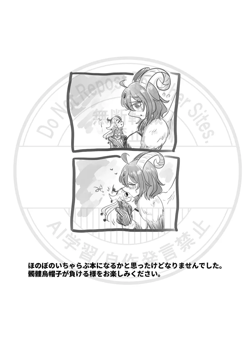 [ Yoru mi-zaka) ]Yagi guda ♀ ni makeru dokuro eboshi no hon [web sairoku][ fate grand order ) Page.3
