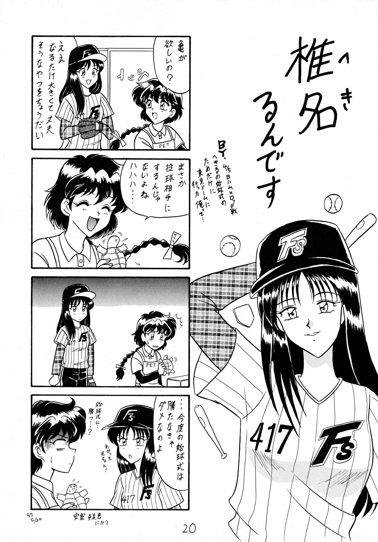 吹喜月 Page.19