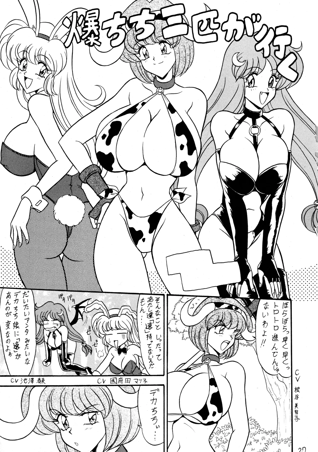 吹喜月 Page.26