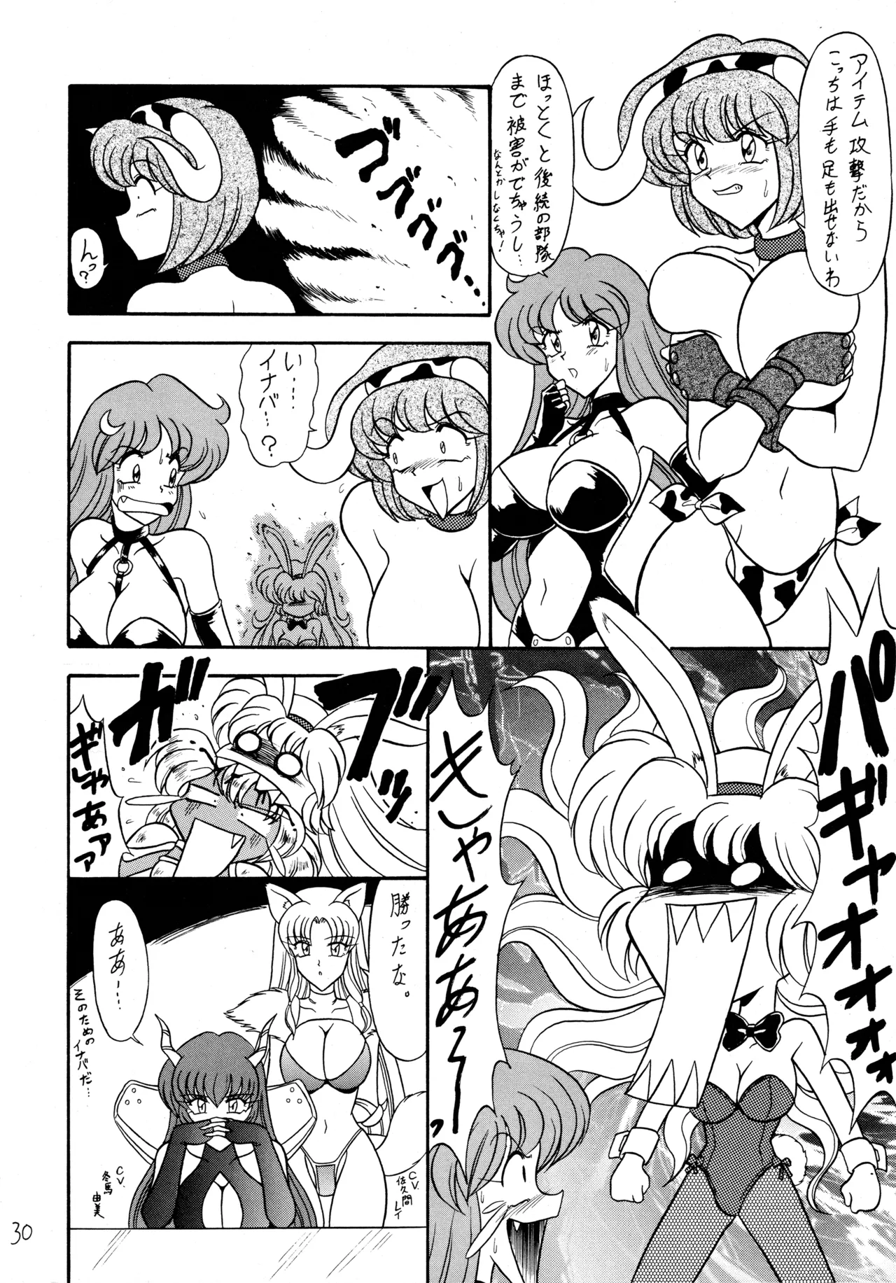 吹喜月 Page.29