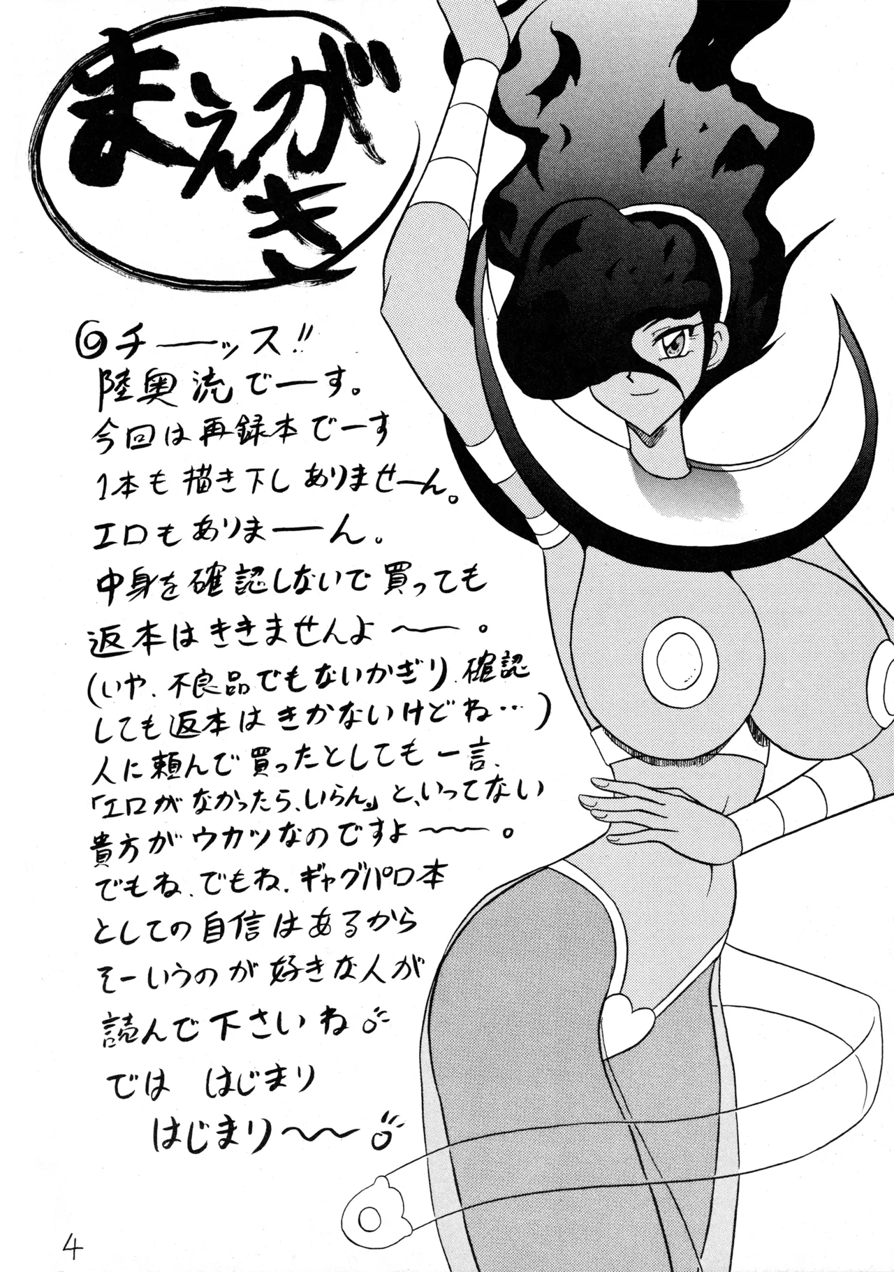 吹喜月 Page.3