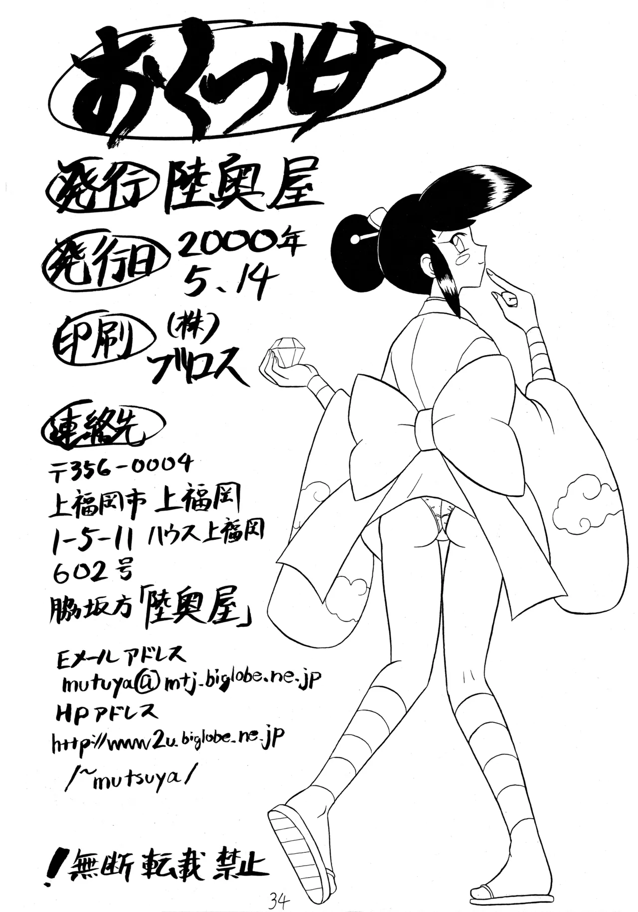 吹喜月 Page.33