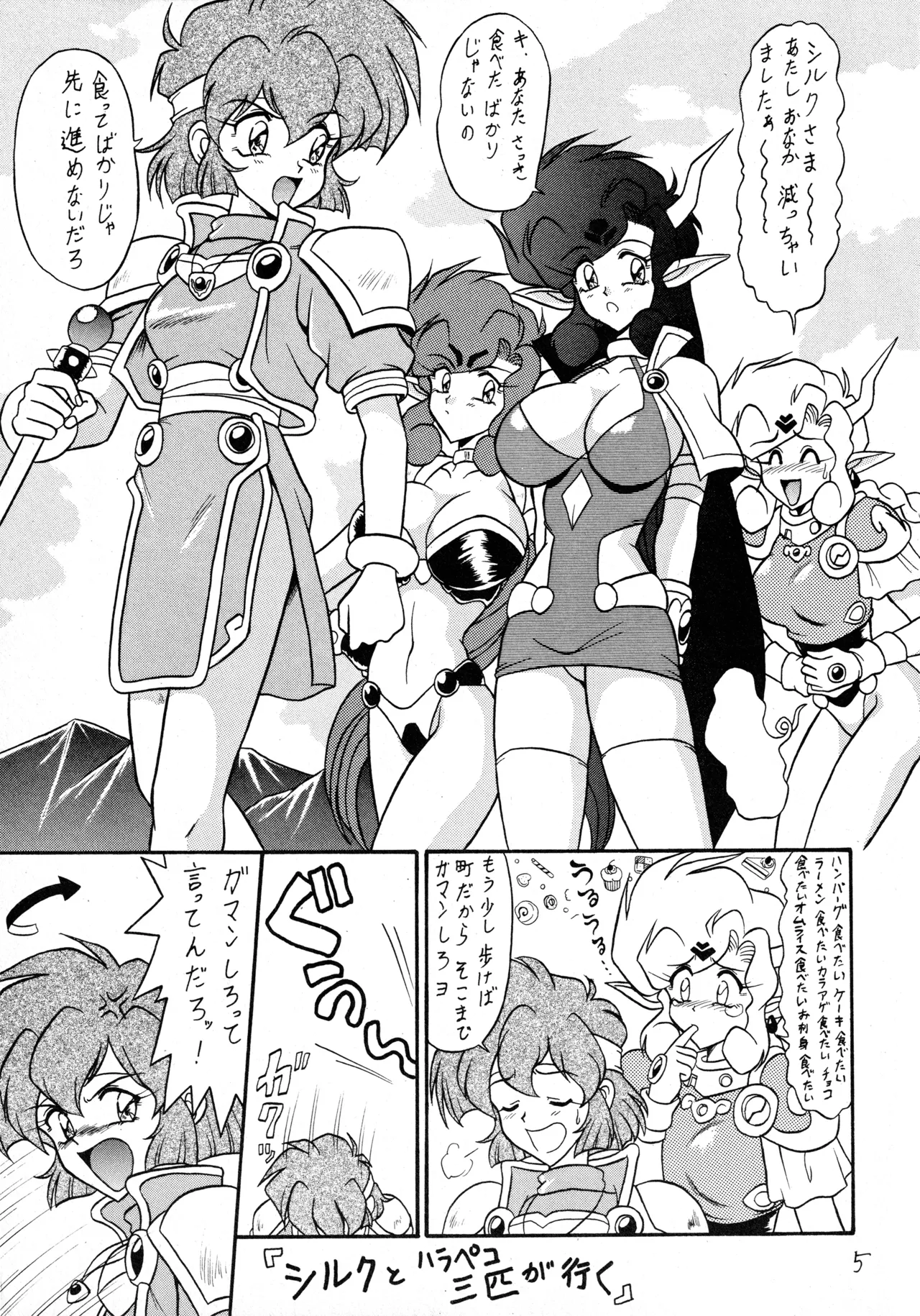 吹喜月 Page.4