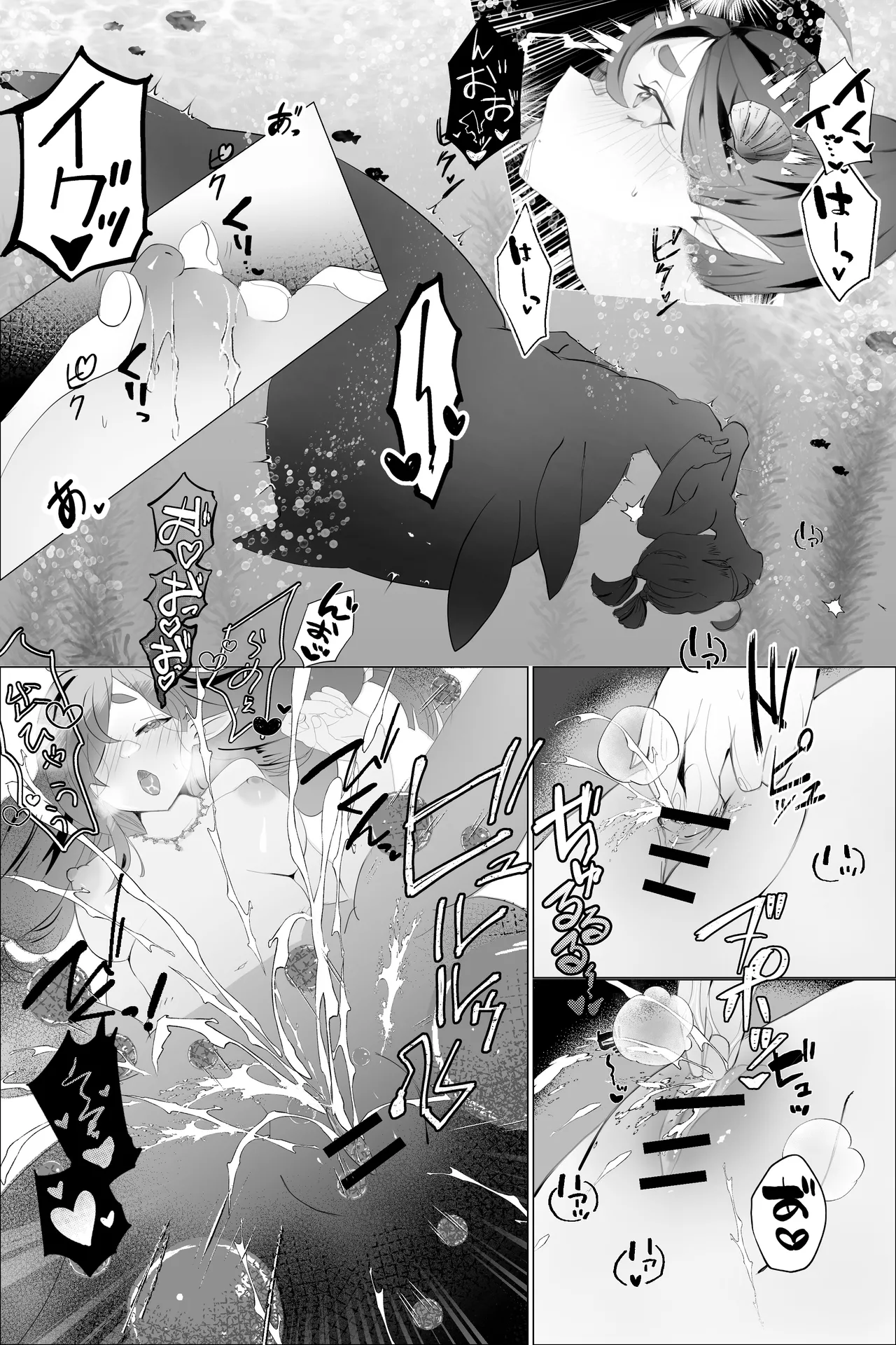 異世界憑依紀行ー有翼人とマーメイドー Page.21