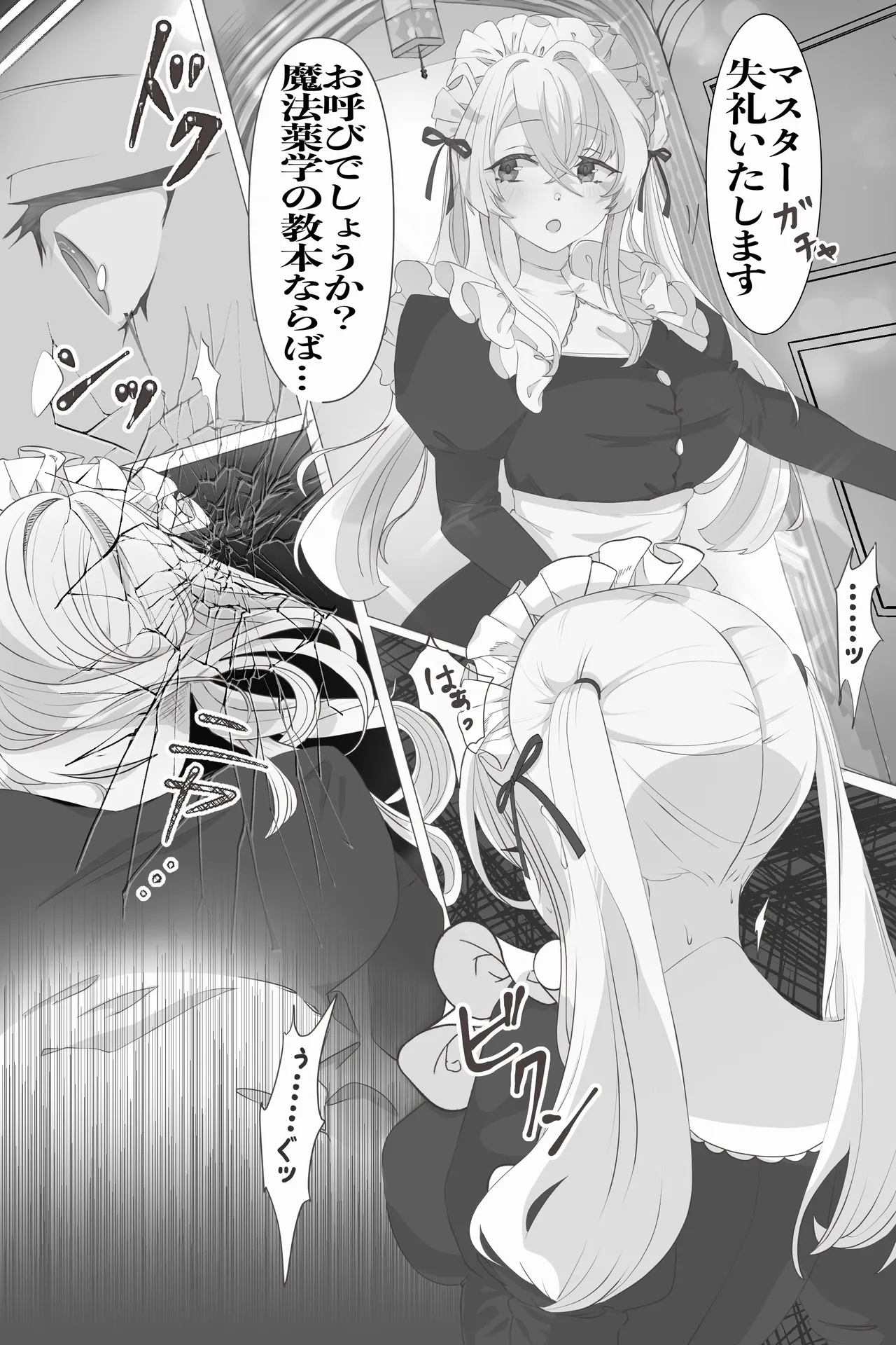 異世界憑依紀行ー有翼人とマーメイドー Page.3