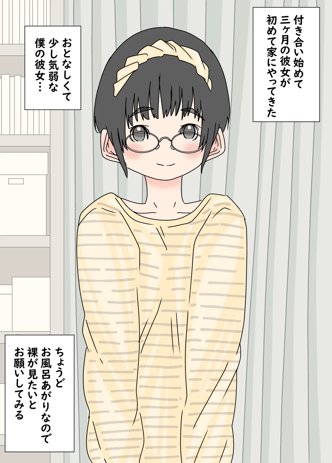 彼女にお願いして全裸になってもらって浣腸して我慢させた Page.3