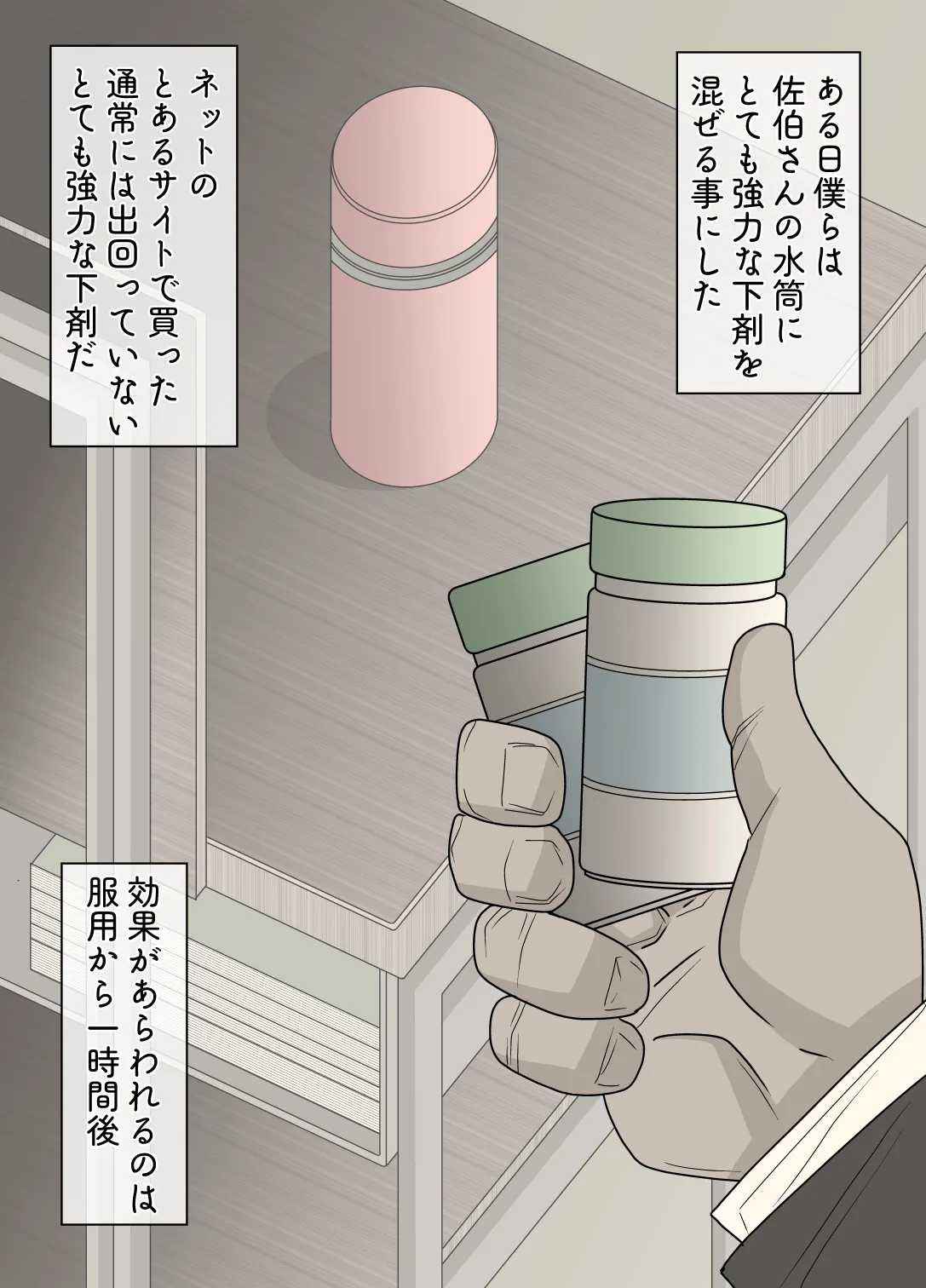同級生に強力な下剤を大量に盛られた美少女の話 Page.10