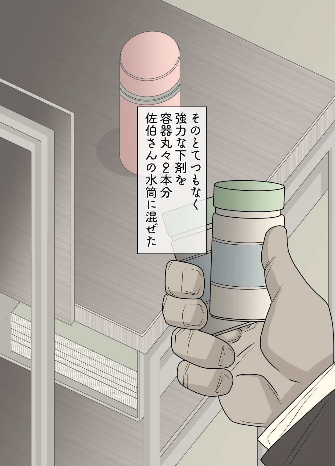 同級生に強力な下剤を大量に盛られた美少女の話 Page.12