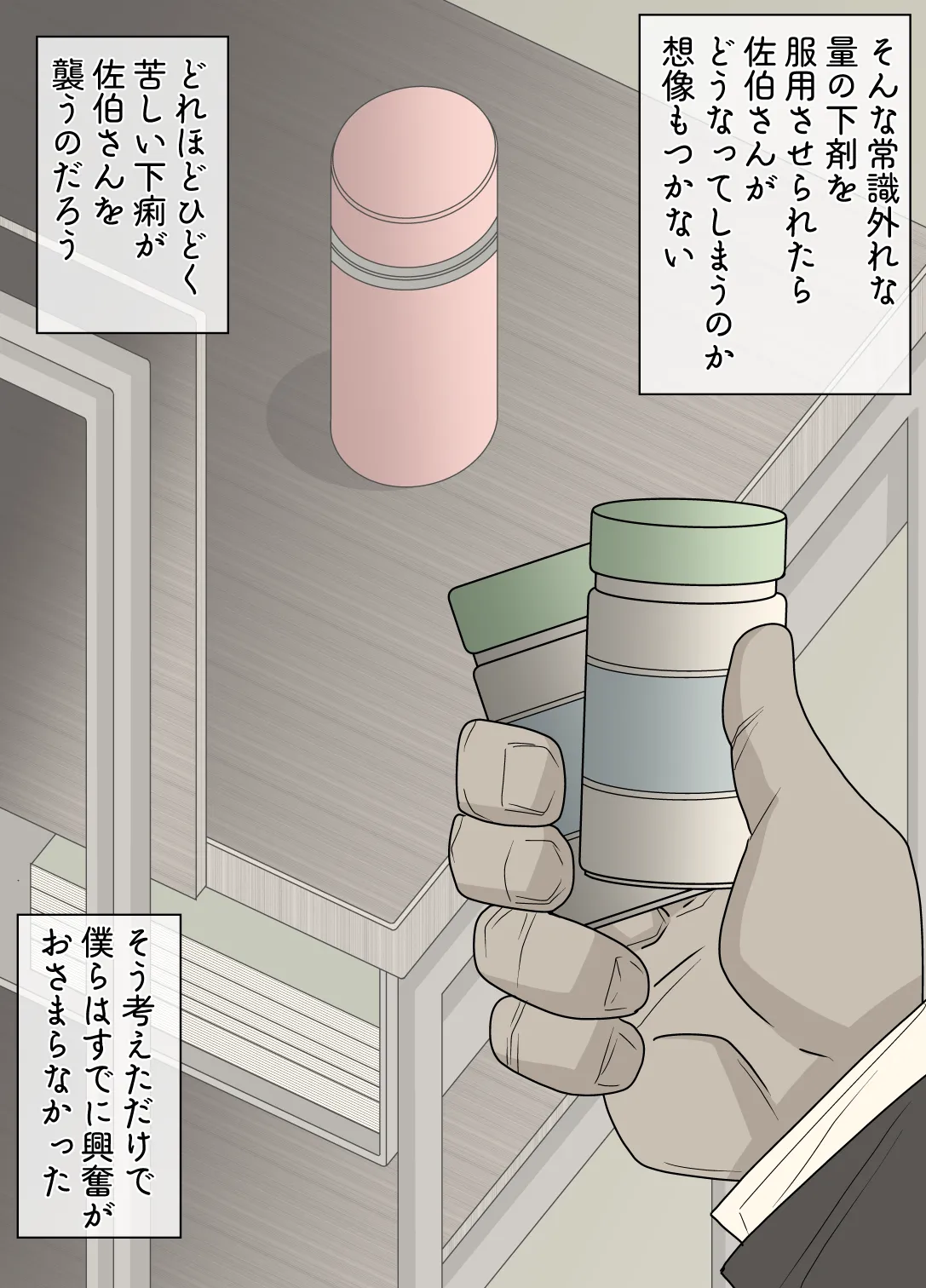 同級生に強力な下剤を大量に盛られた美少女の話 Page.13