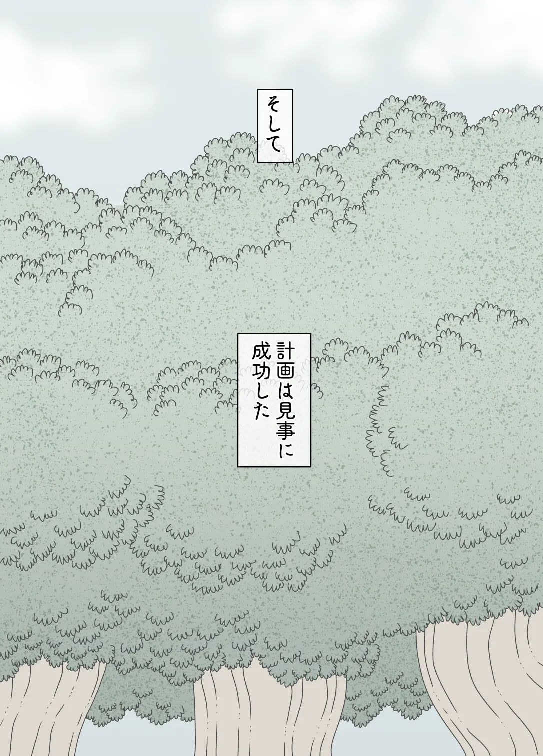 同級生に強力な下剤を大量に盛られた美少女の話 Page.17
