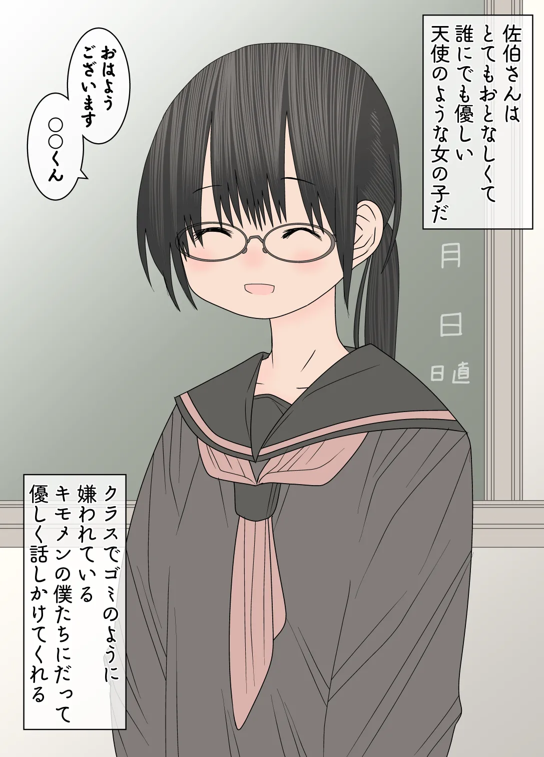 同級生に強力な下剤を大量に盛られた美少女の話 Page.5