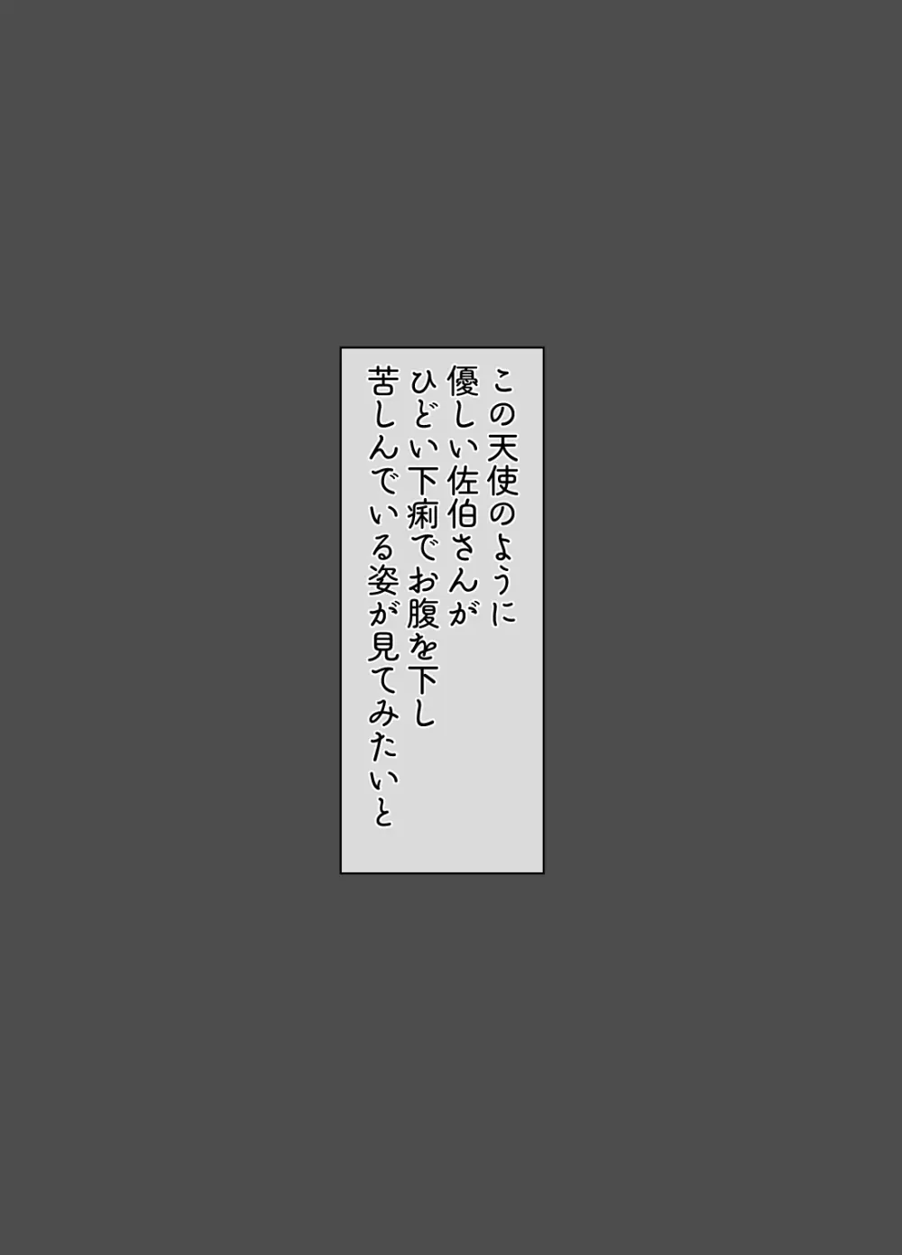 同級生に強力な下剤を大量に盛られた美少女の話 Page.7