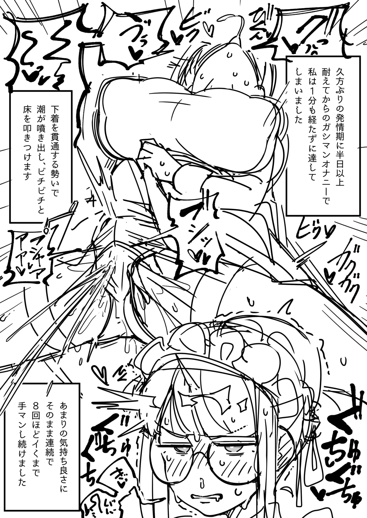 ふたなりロリお嬢様精通マンガ Page.20