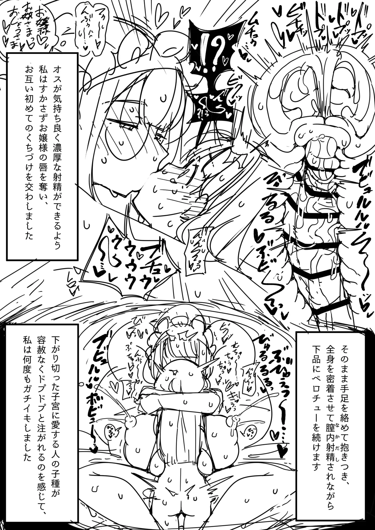 ふたなりロリお嬢様精通マンガ Page.30