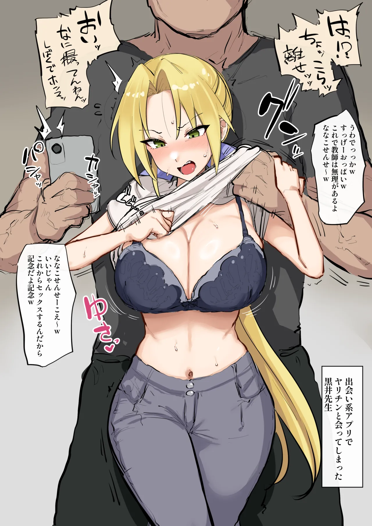 せんせ～＾