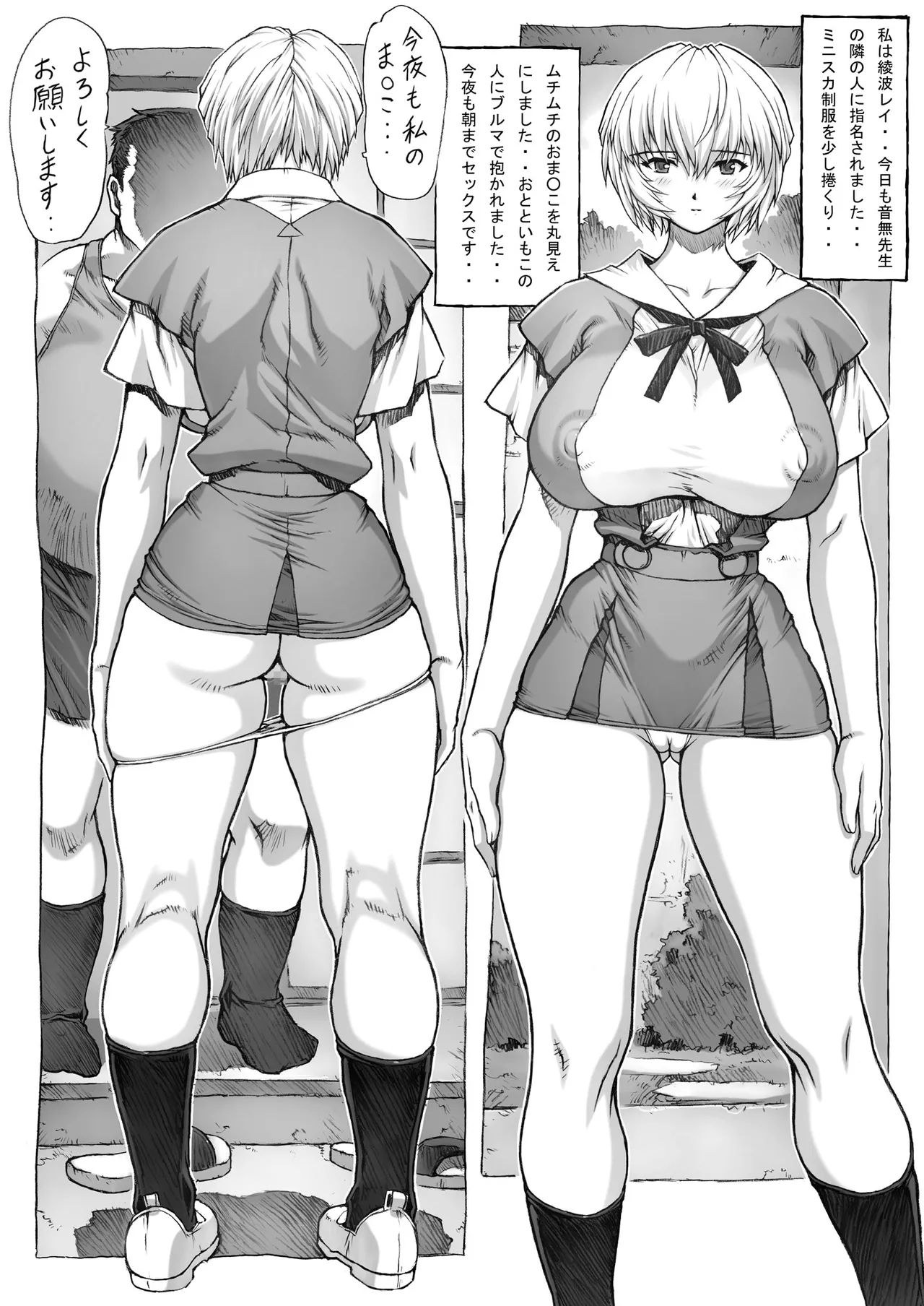 おまけ本総集編その1 Page.11