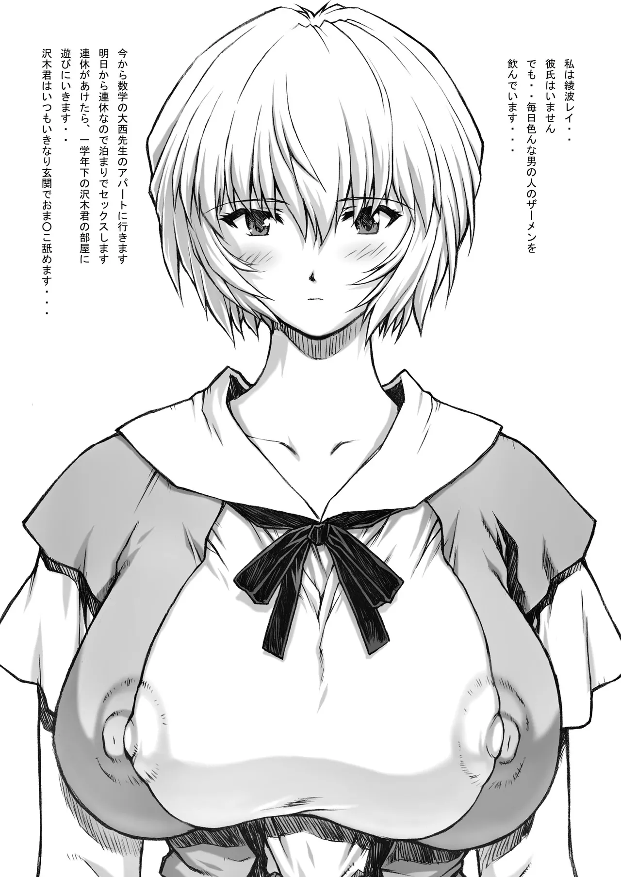 おまけ本総集編その1 Page.3