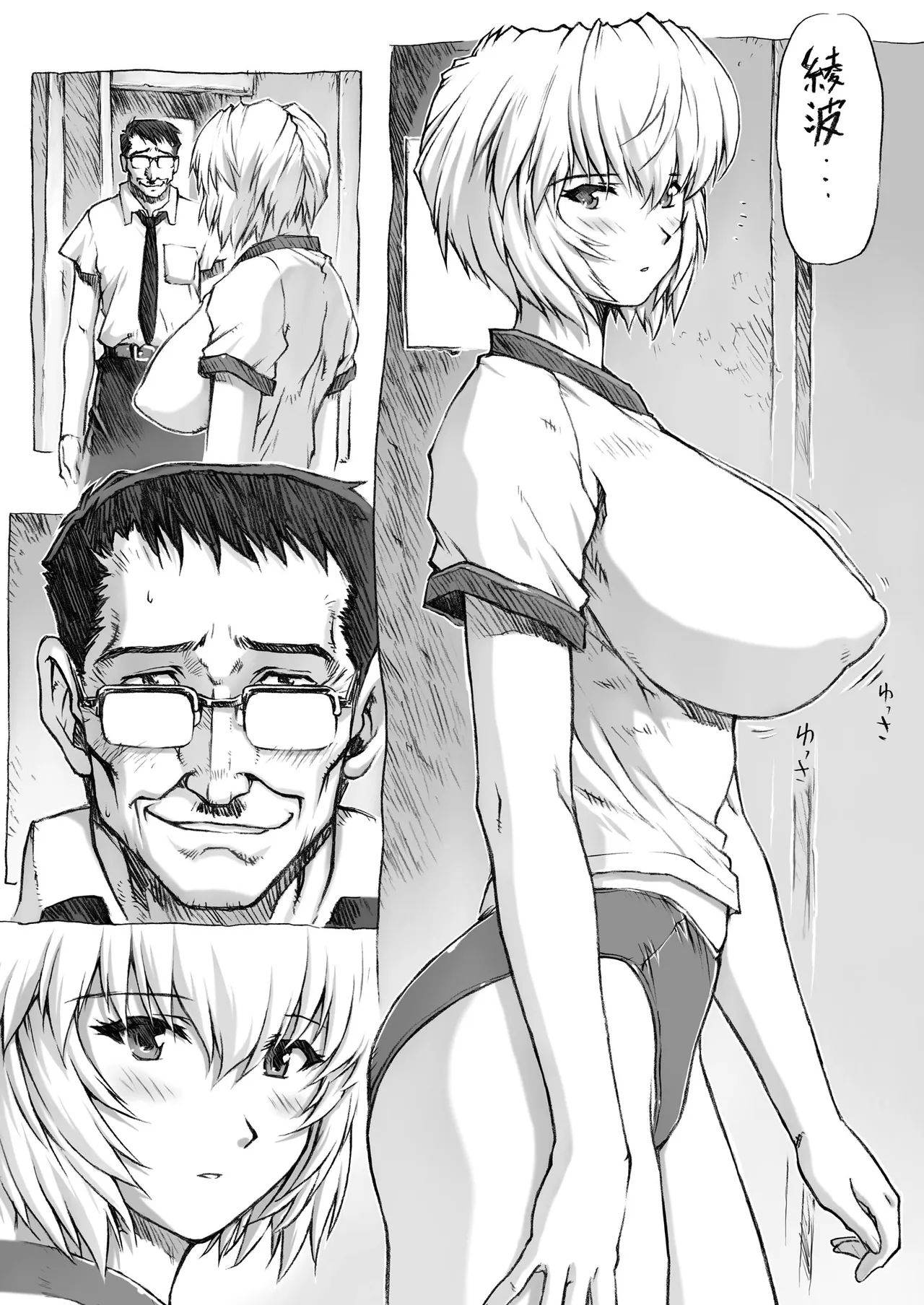 おまけ本総集編その1 Page.4