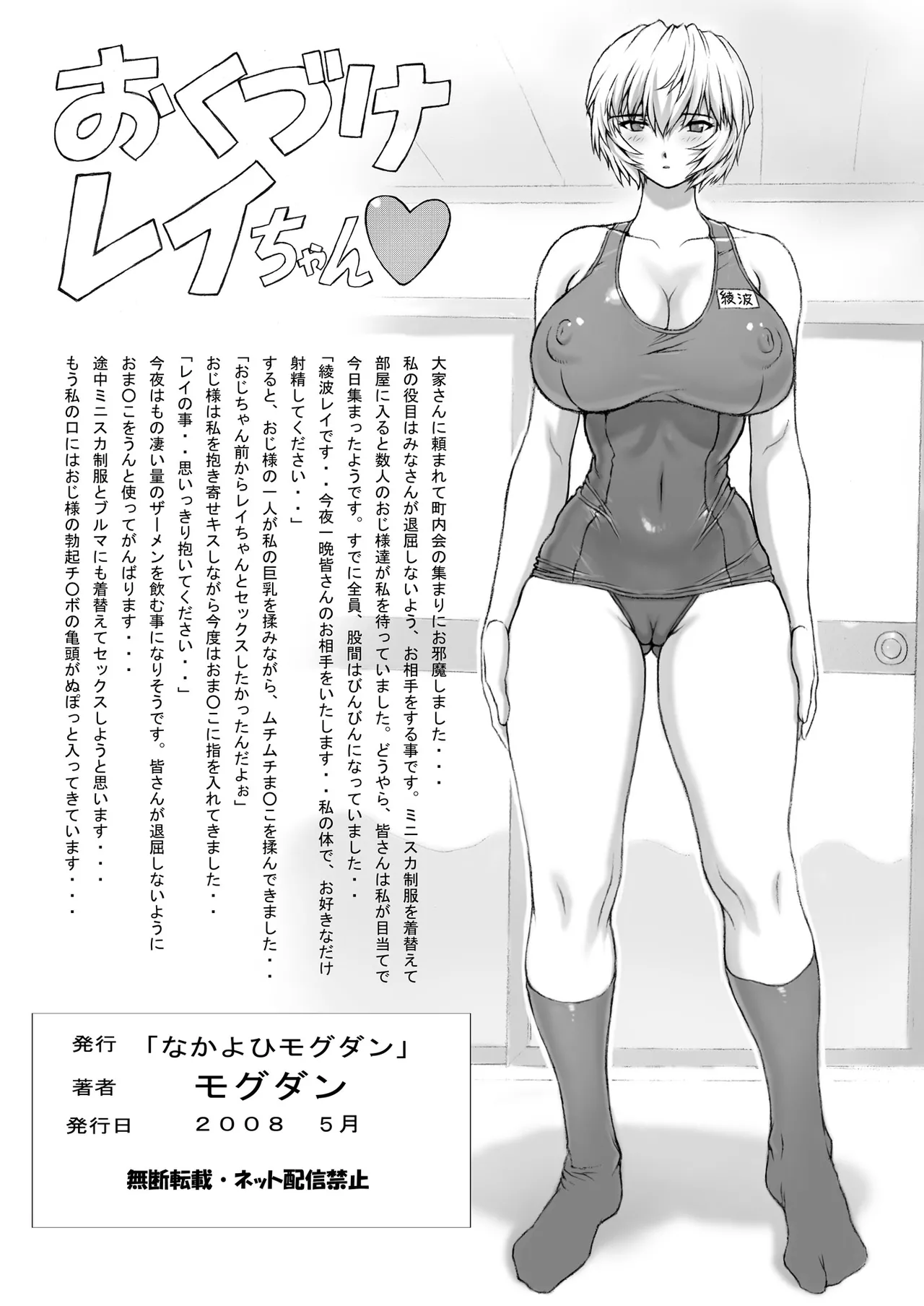 おまけ本総集編その1 Page.49