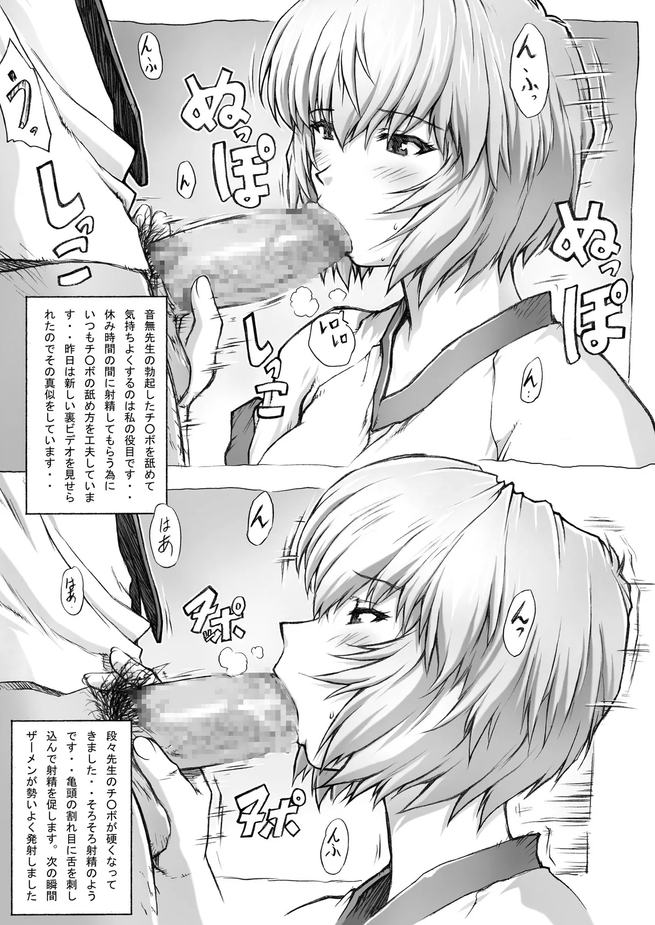 おまけ本総集編その1 Page.6
