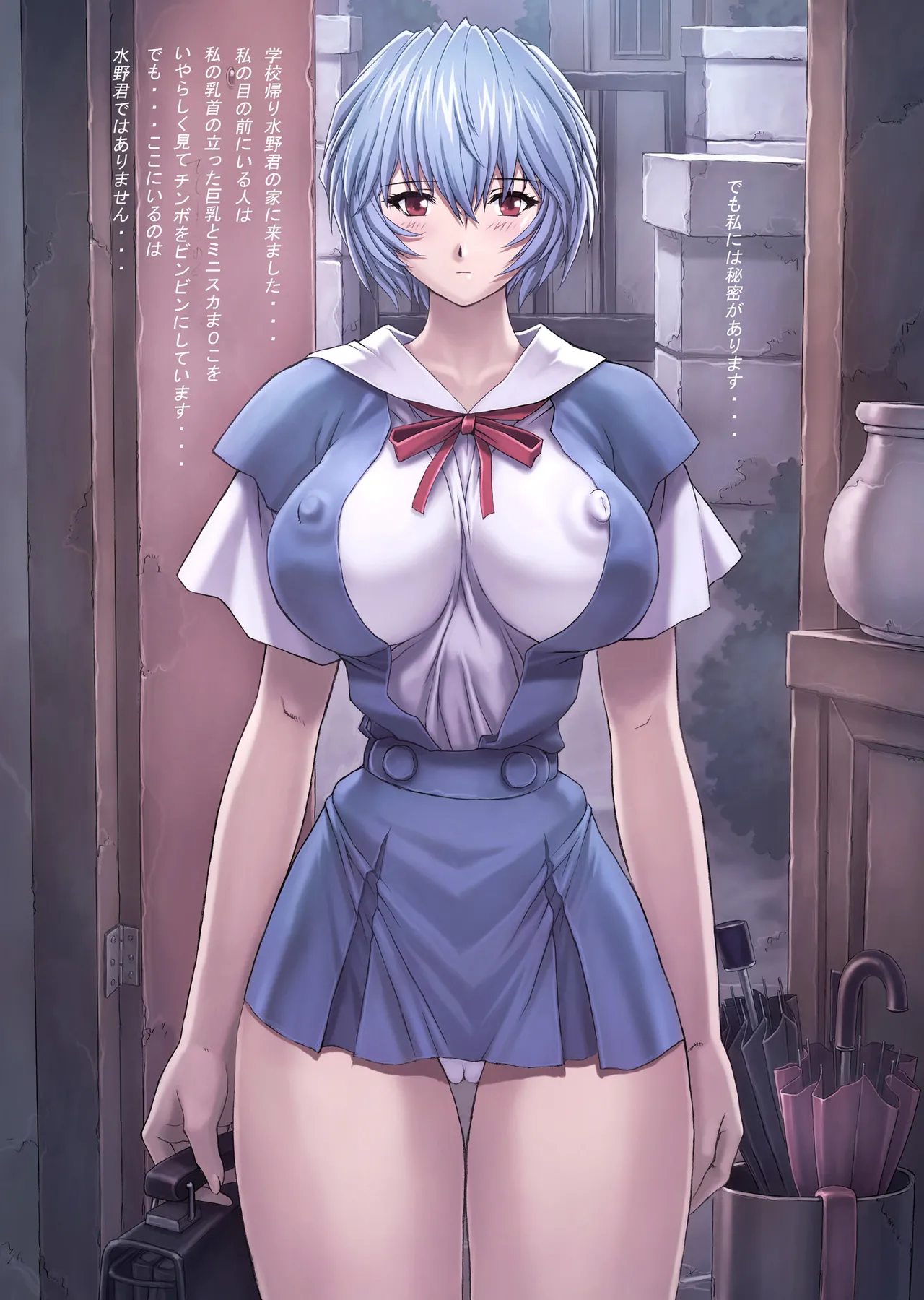 綾波 4 僕の彼女編 Page.7