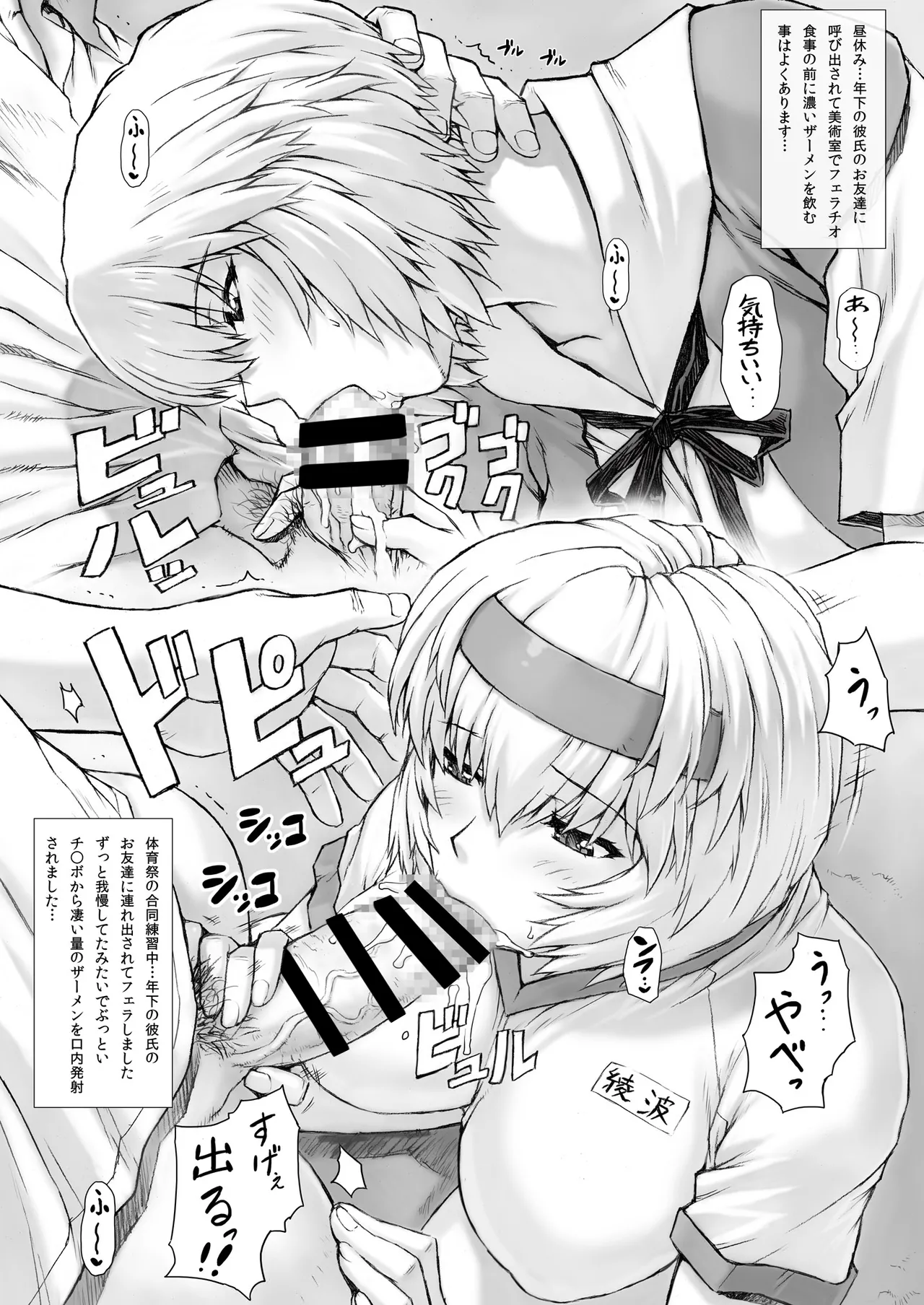 綾波 第6回 おまけ本総集編その2 Page.21