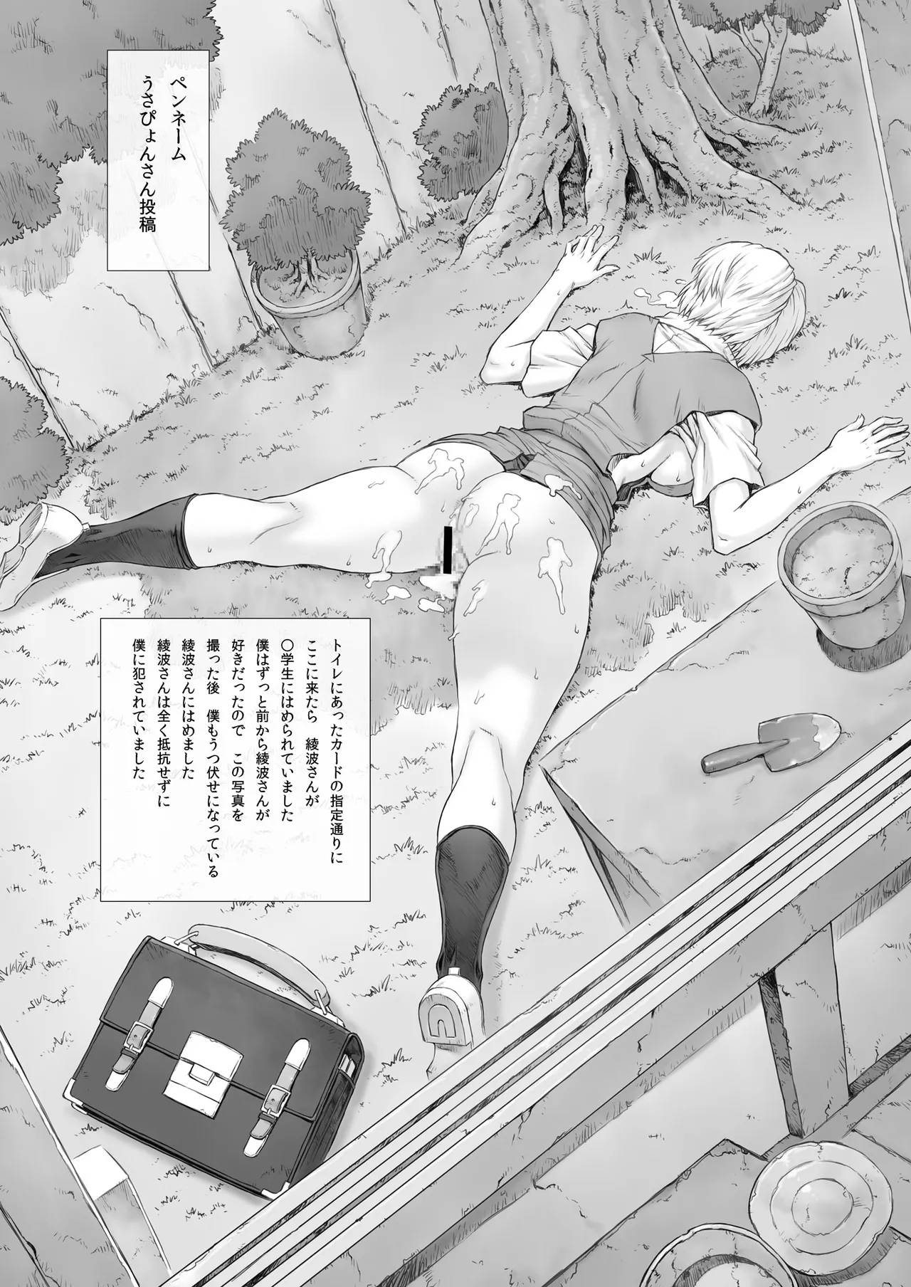 綾波 第6回 おまけ本総集編その2 Page.53