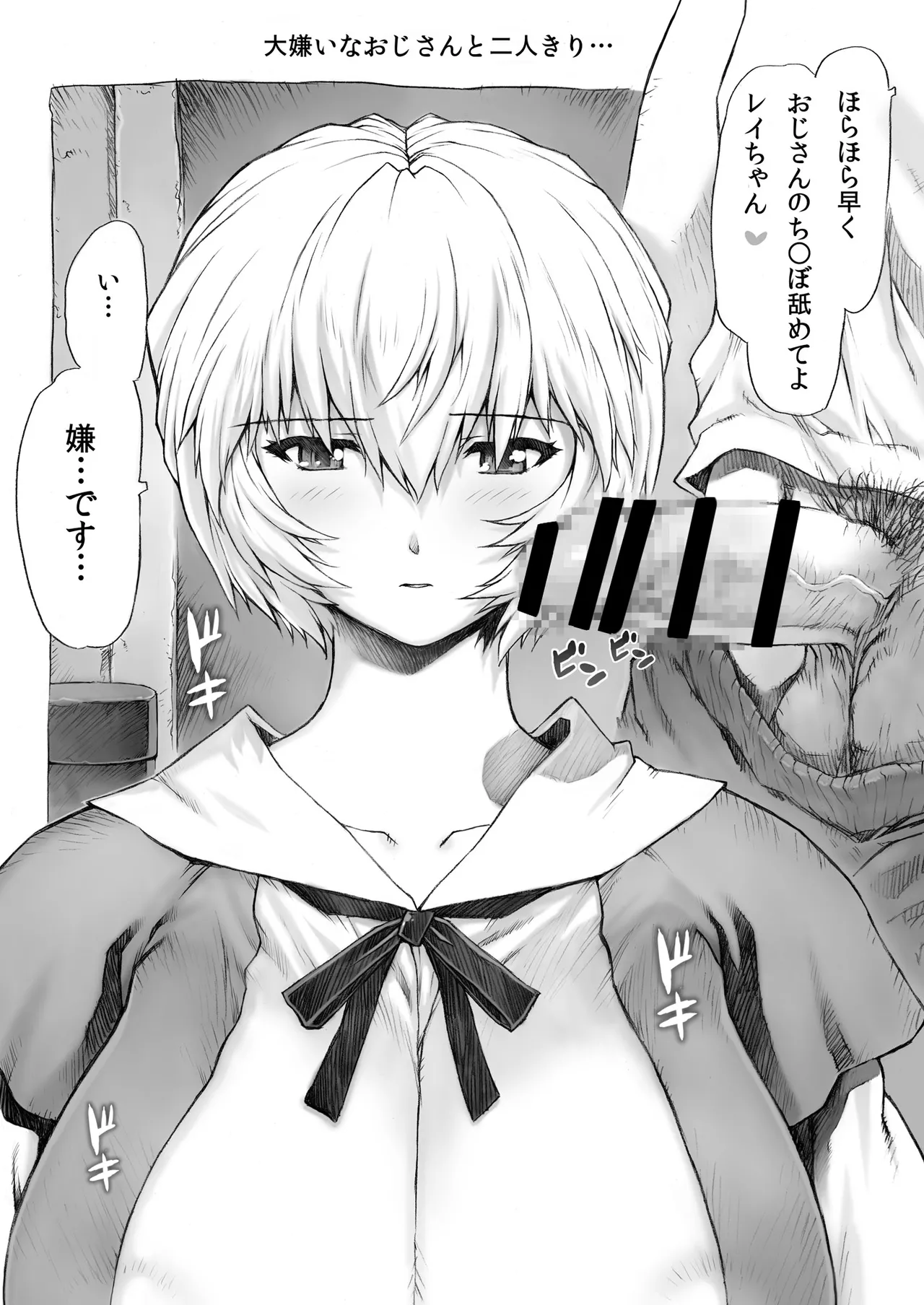 綾波 第6回 おまけ本総集編その2 Page.8