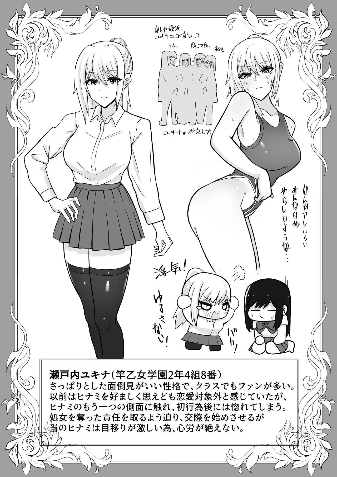 ムッツリふたなりちゃんは友達に欲情してる! Page.39