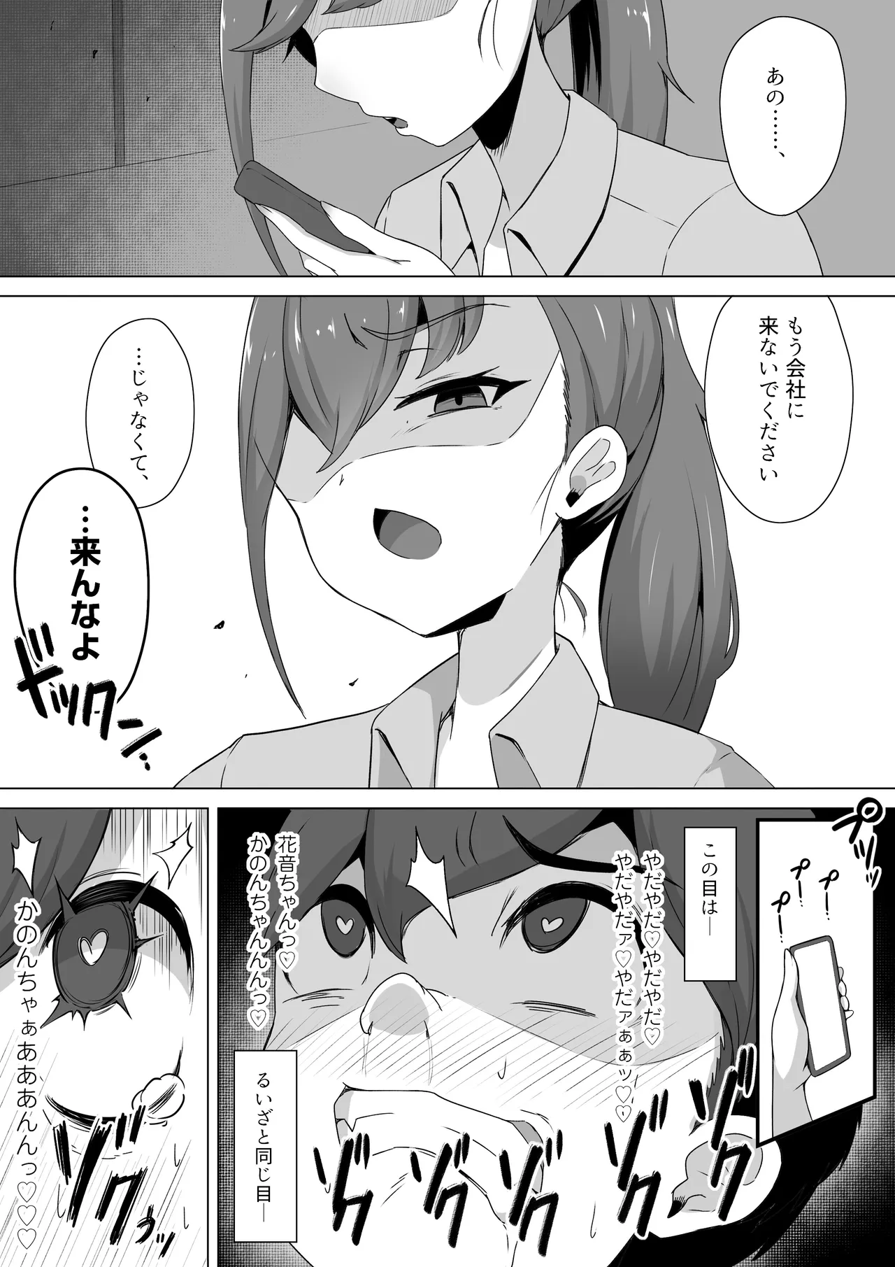 サキュバスには餌付けしないこと。精子ドレインで体格差逆転～サキュバスメイドに性癖も人生も蝕まれマザコンマゾ堕ちしてしまう…。 Page.38