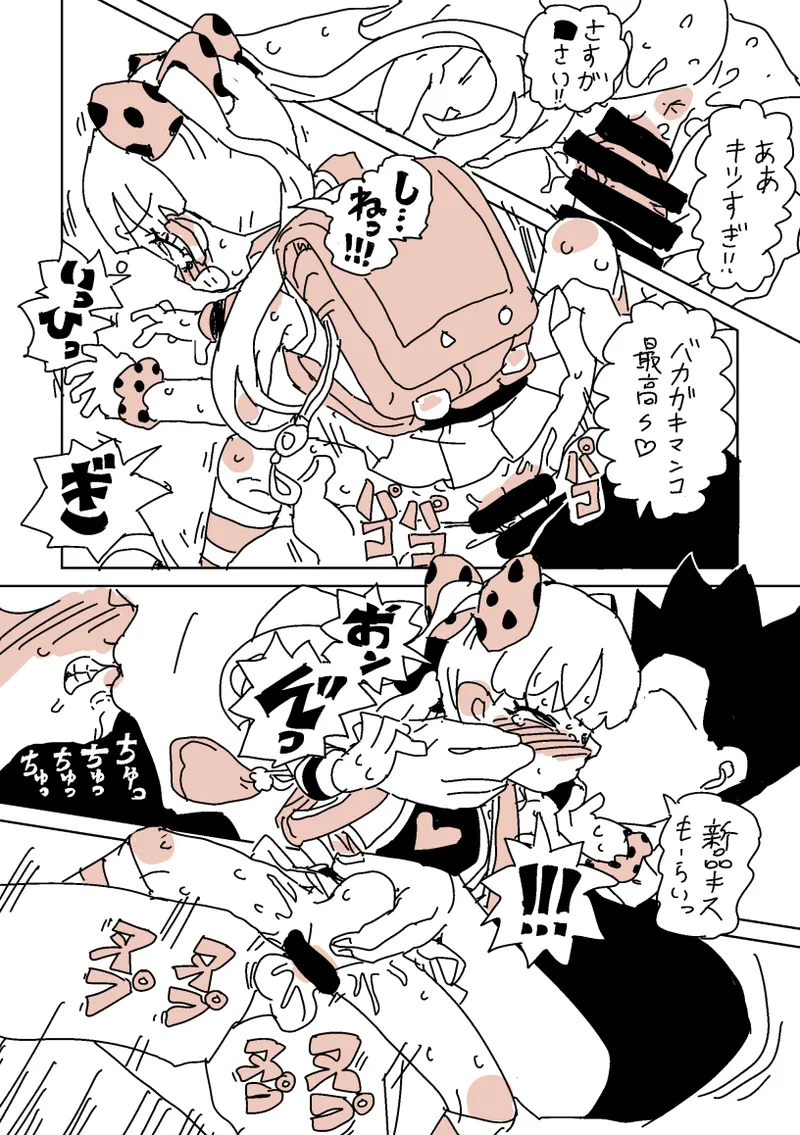 大人だね‼︎ガキ子ちゃん‼︎ Page.12