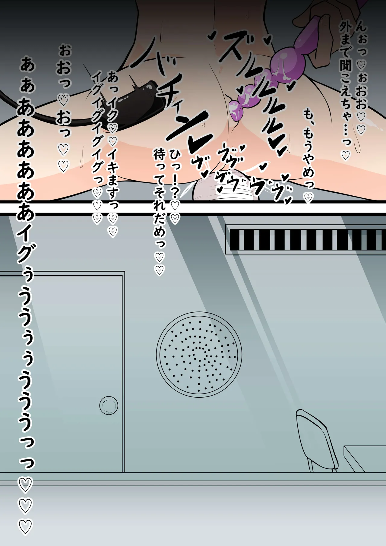 調教監獄 マヒロちゃん編 Page.111
