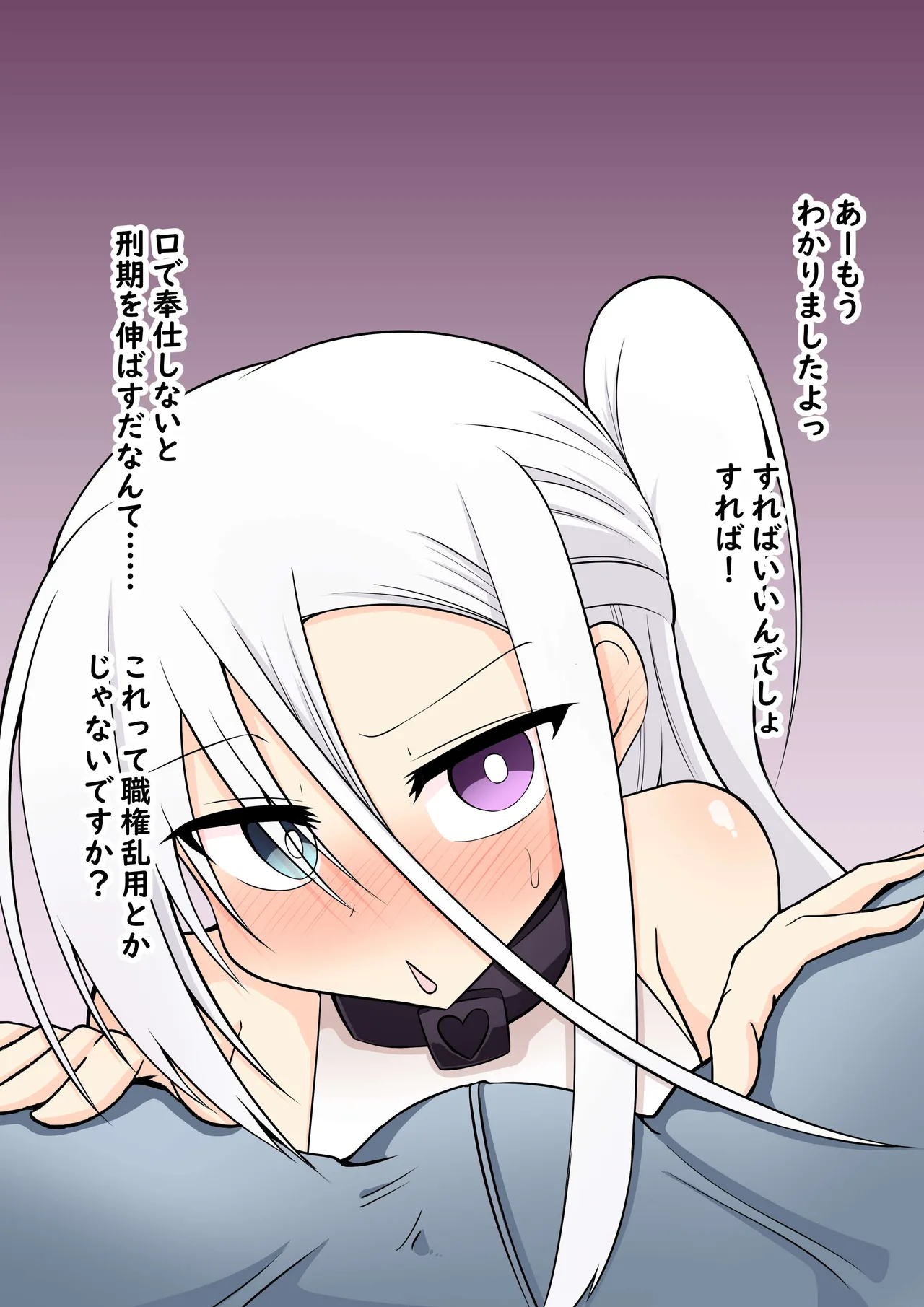 調教監獄 マヒロちゃん編 Page.84