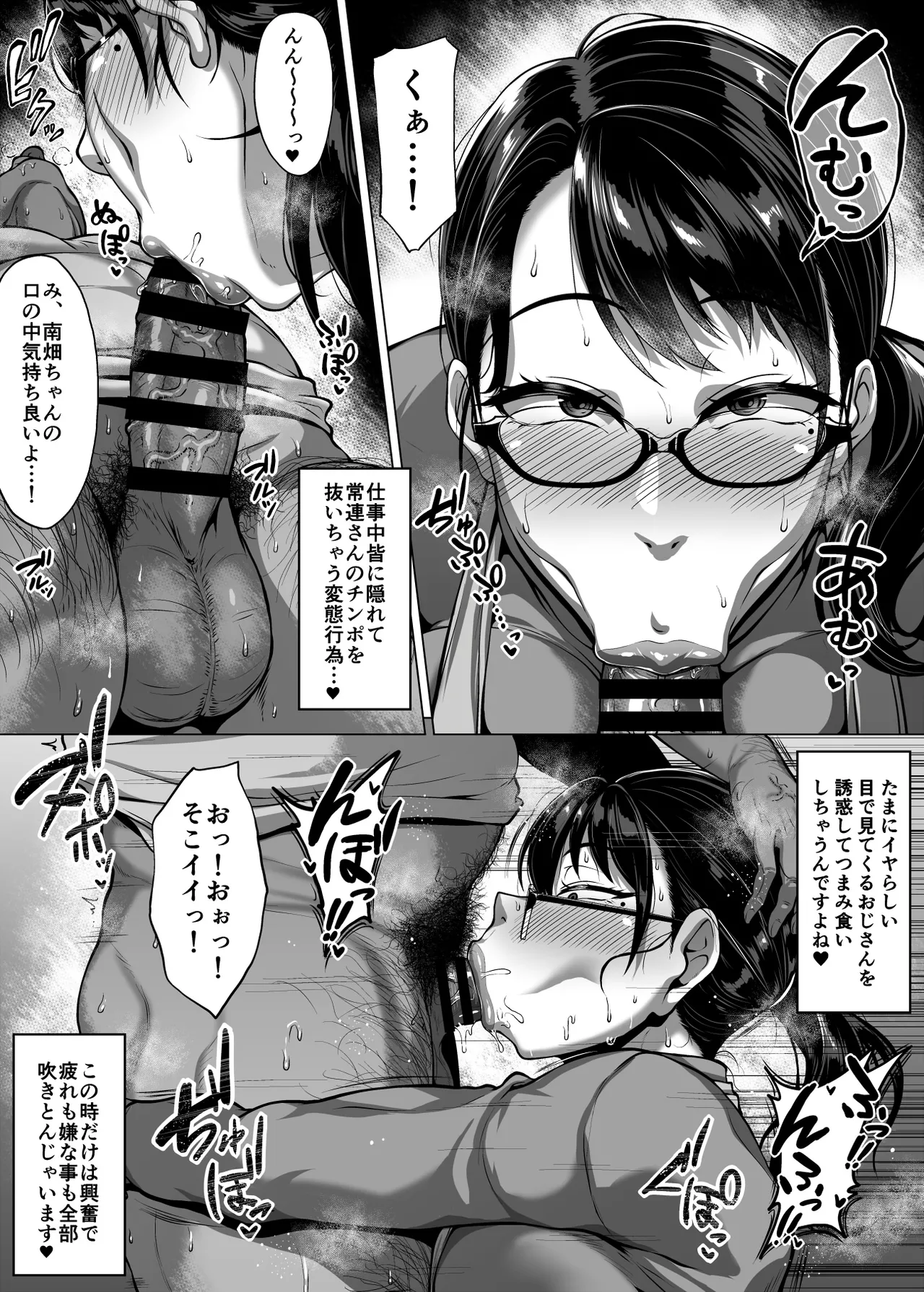 おまんこを貸し出してくれるドスケベ司書さん Page.12