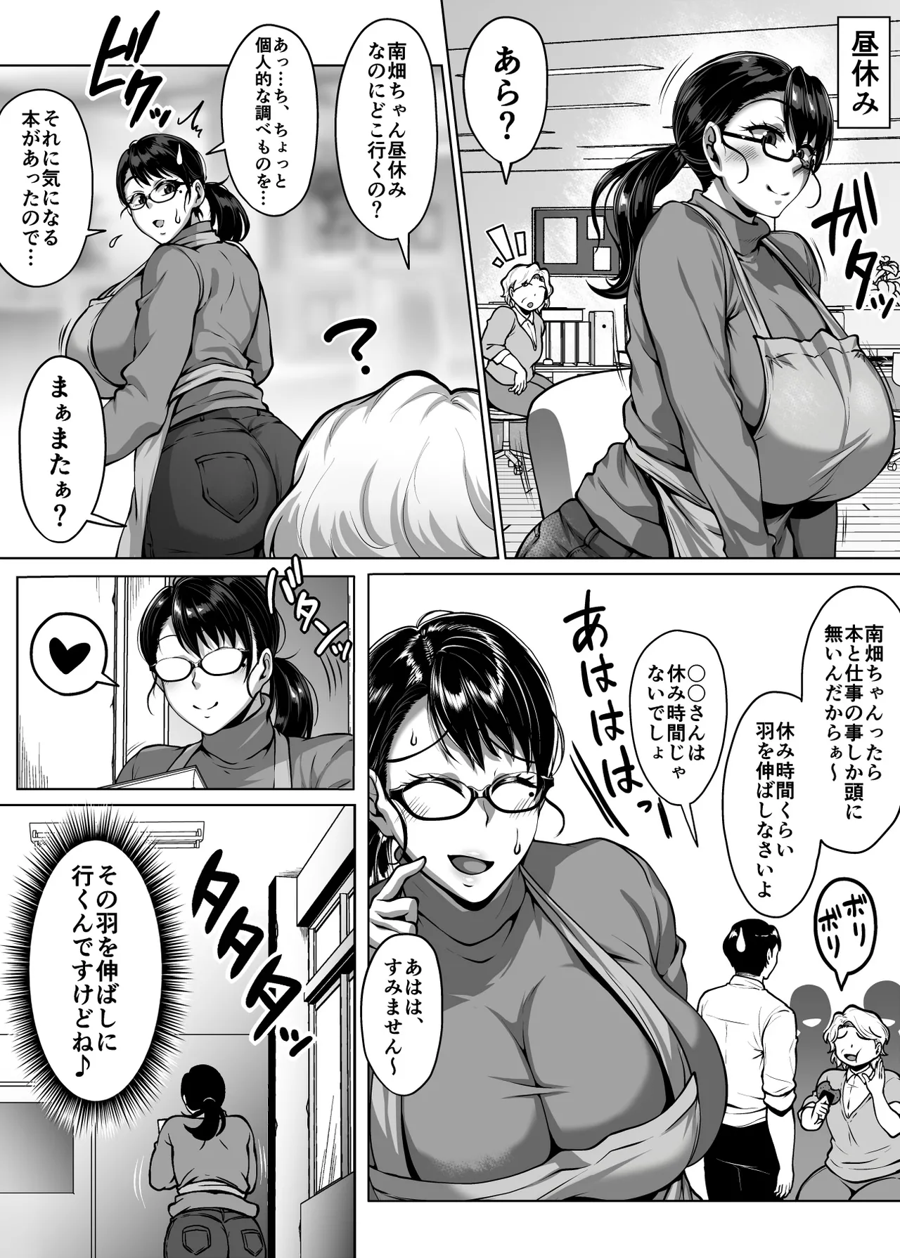 おまんこを貸し出してくれるドスケベ司書さん Page.28