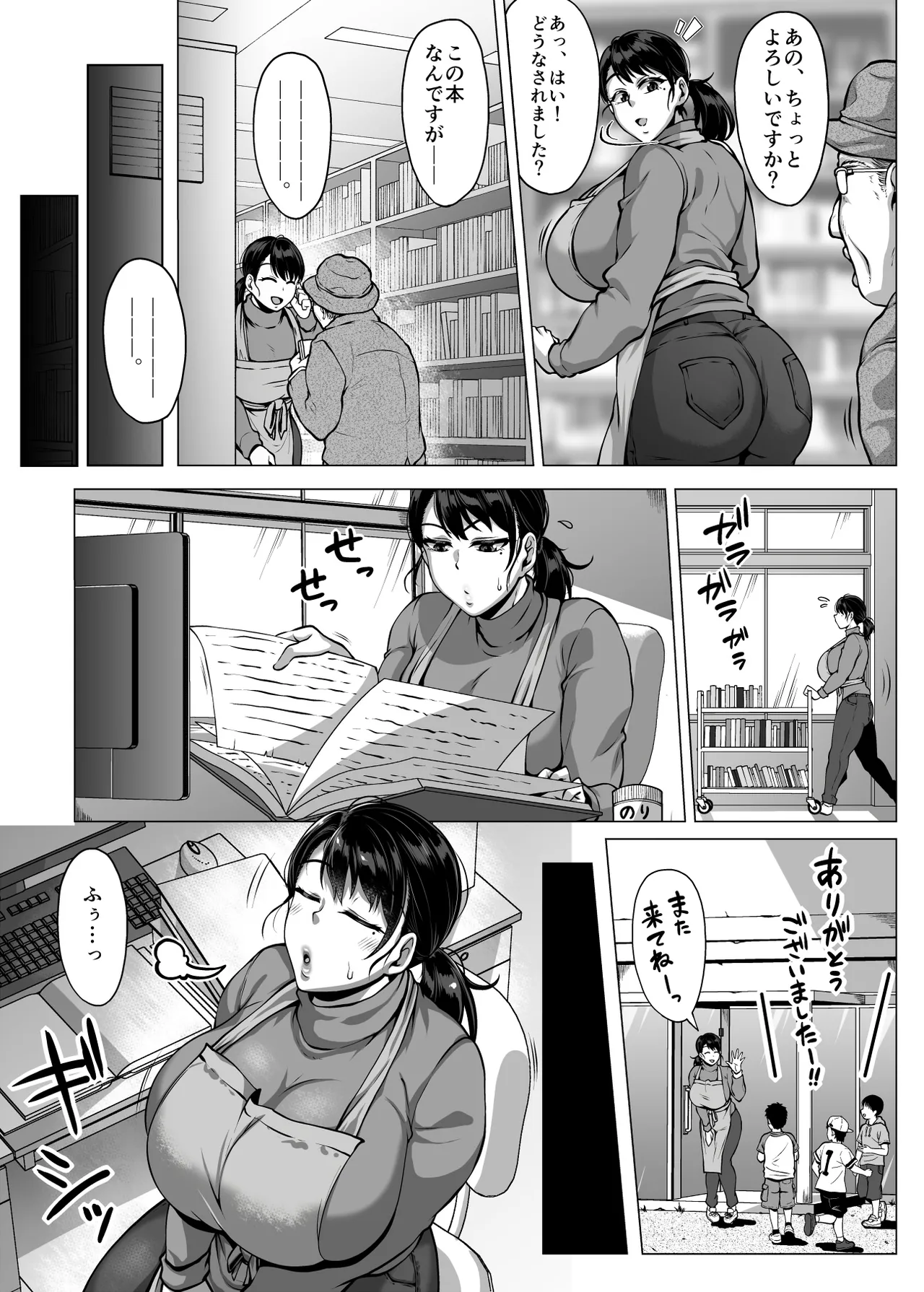 おまんこを貸し出してくれるドスケベ司書さん Page.56