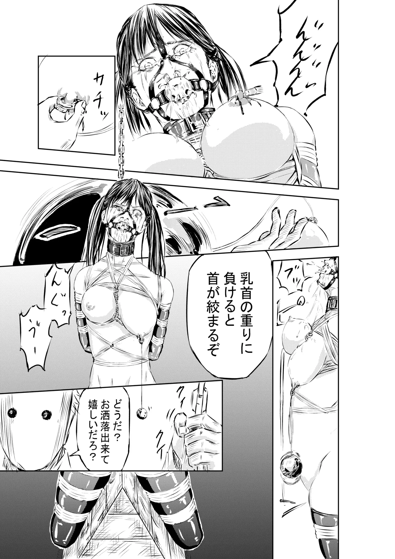 白面の制裁 #1~2 Page.6