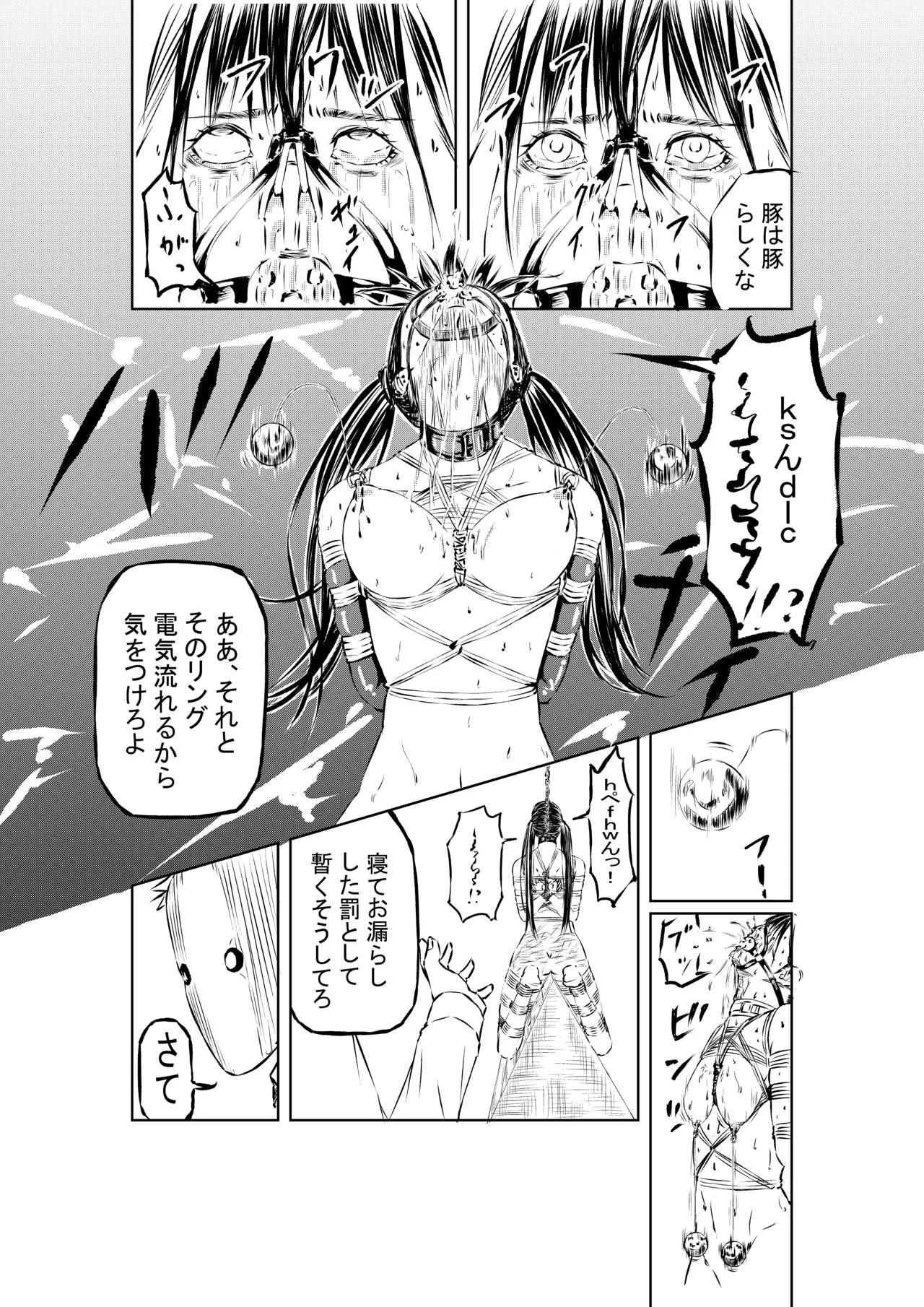 白面の制裁 #1~2 Page.8