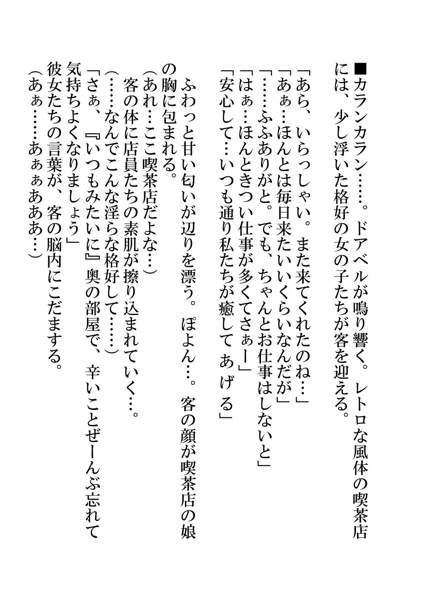 戦隊ヒーロー快楽堕ち計画 Page.54