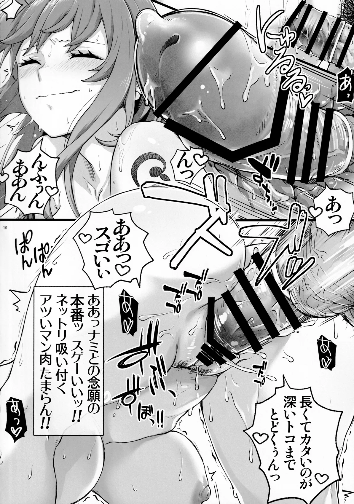 (COMIC1☆27) [AXZ (あおそら) Angel's stroke 159 デカ乳ナミを抱けるドスケベ酒場!! (ワンピース) Page.11