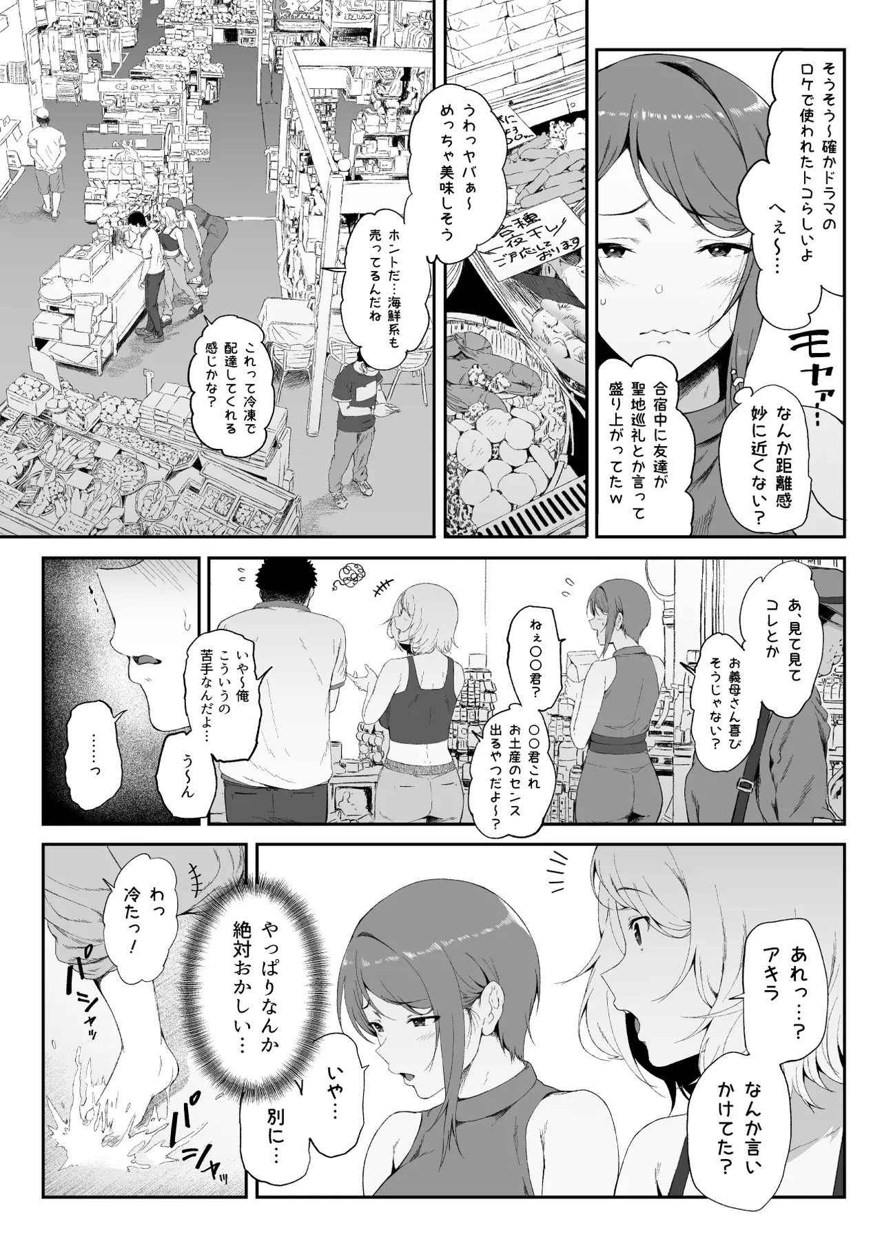 ギャギャギャ・ギャル・ハーレム2 Page.13