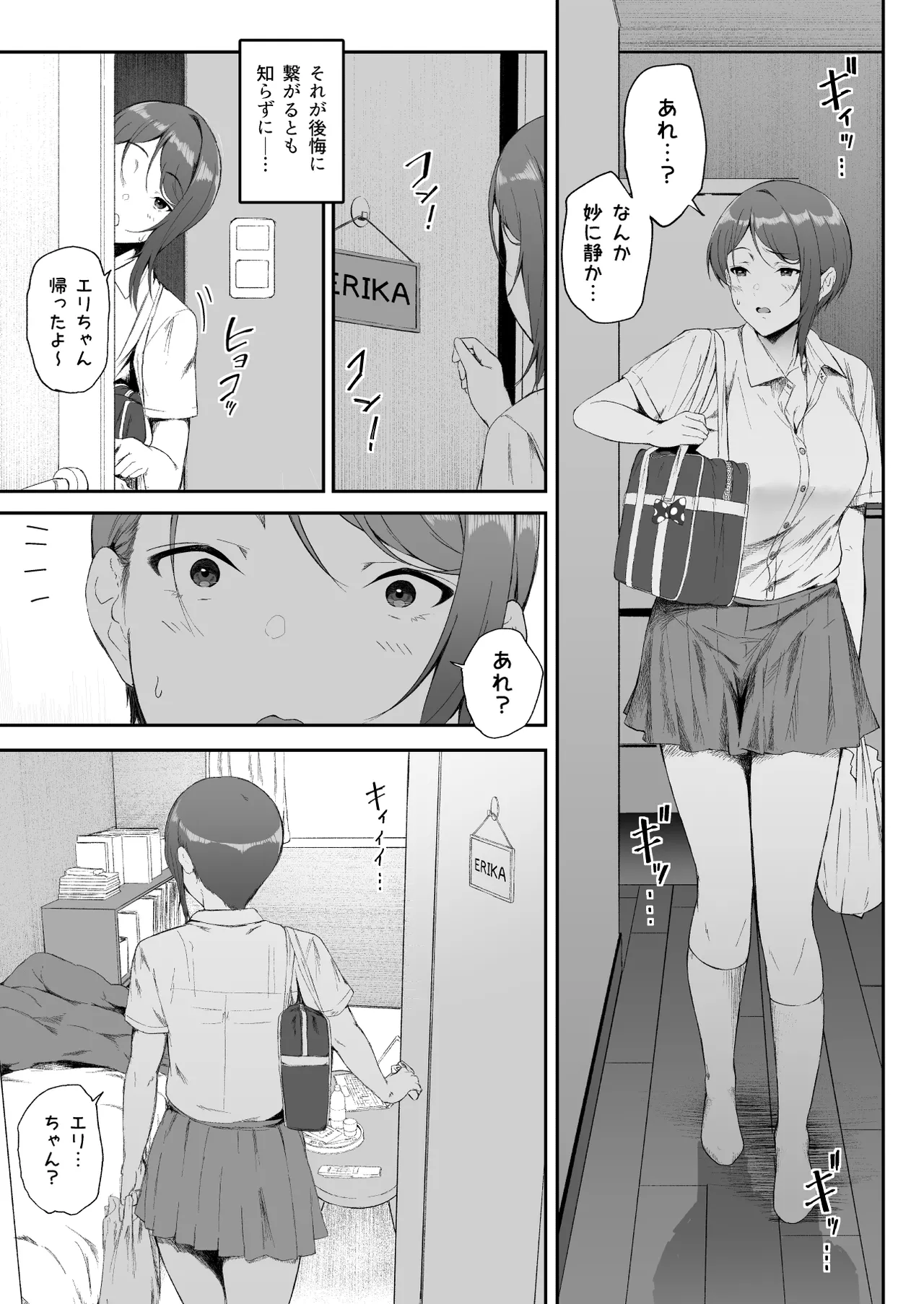 ギャギャギャ・ギャル・ハーレム2 Page.21
