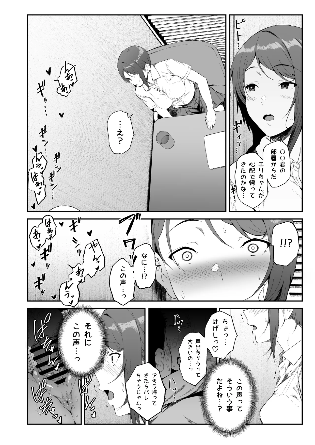 ギャギャギャ・ギャル・ハーレム2 Page.24