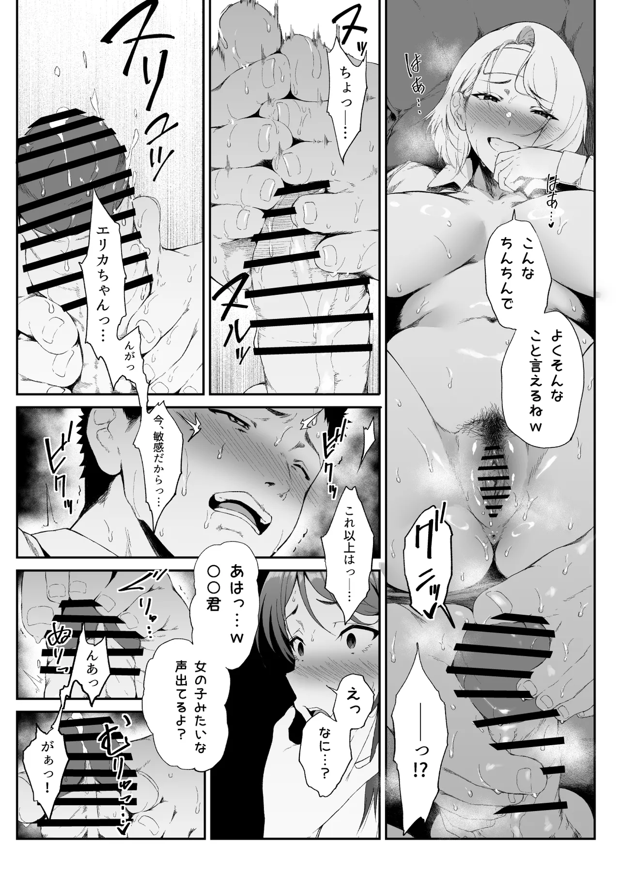 ギャギャギャ・ギャル・ハーレム2 Page.31