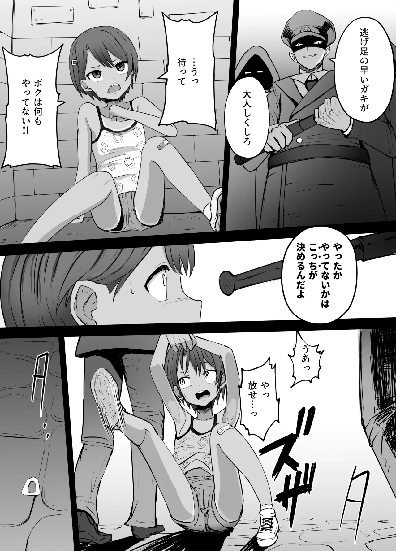 ボクっ娘 リョナ