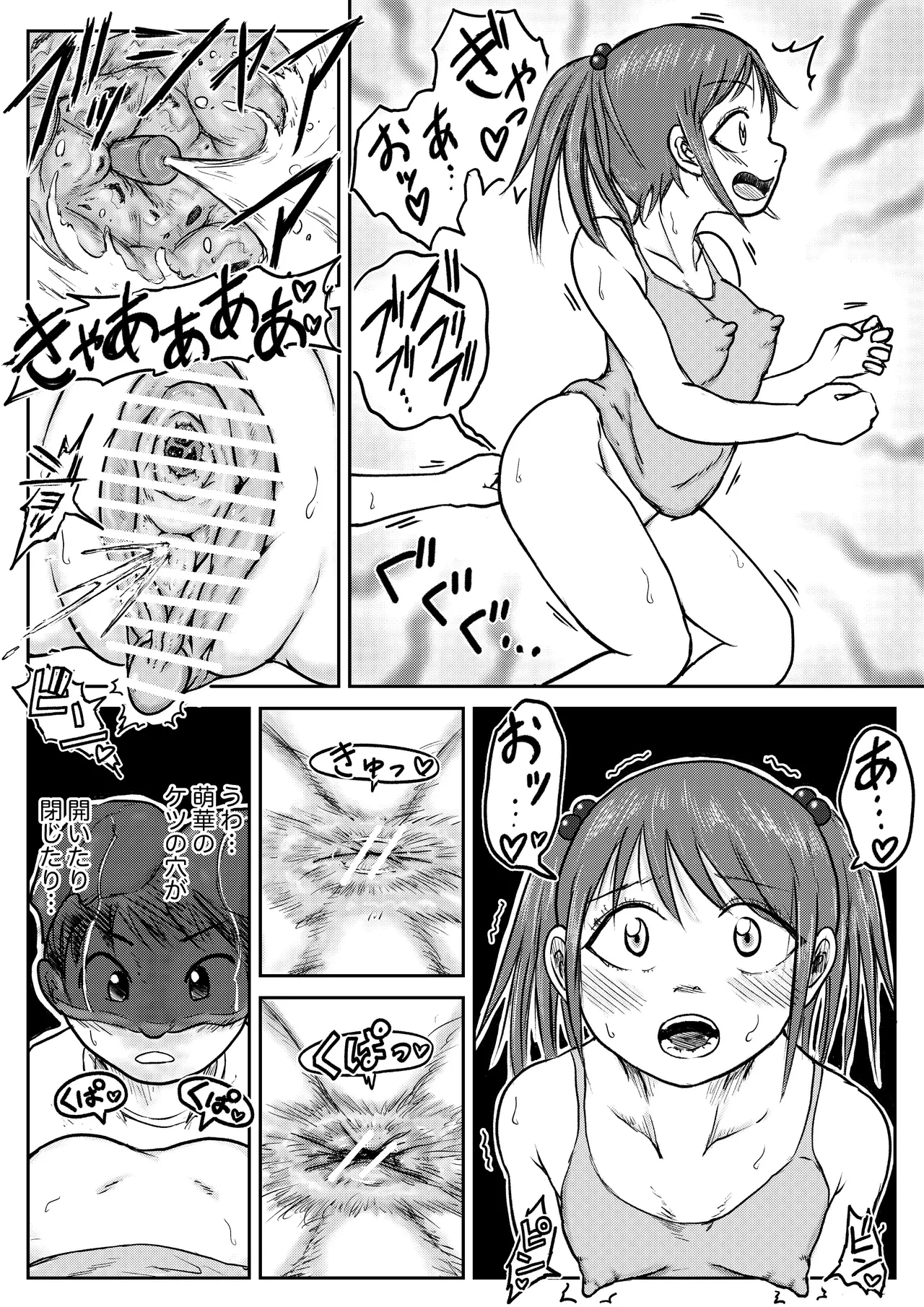 第十三景 Page.11
