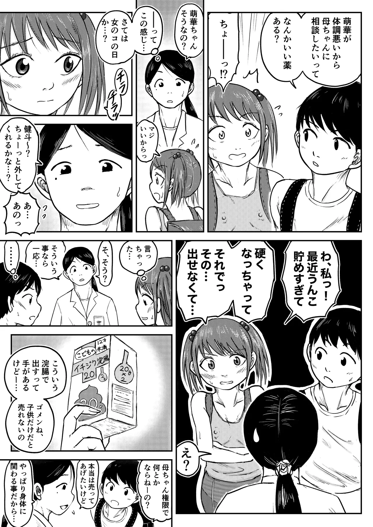 第十三景 Page.4